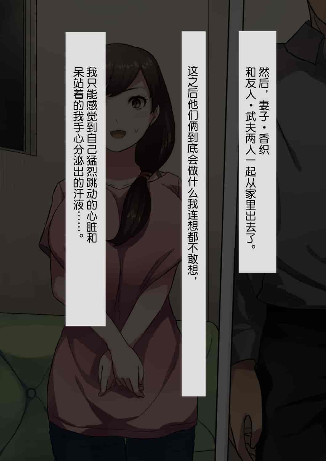 汉化版-[NTラボ] 愛妻、同意の上、寝取られ [不可视汉化]_第1集