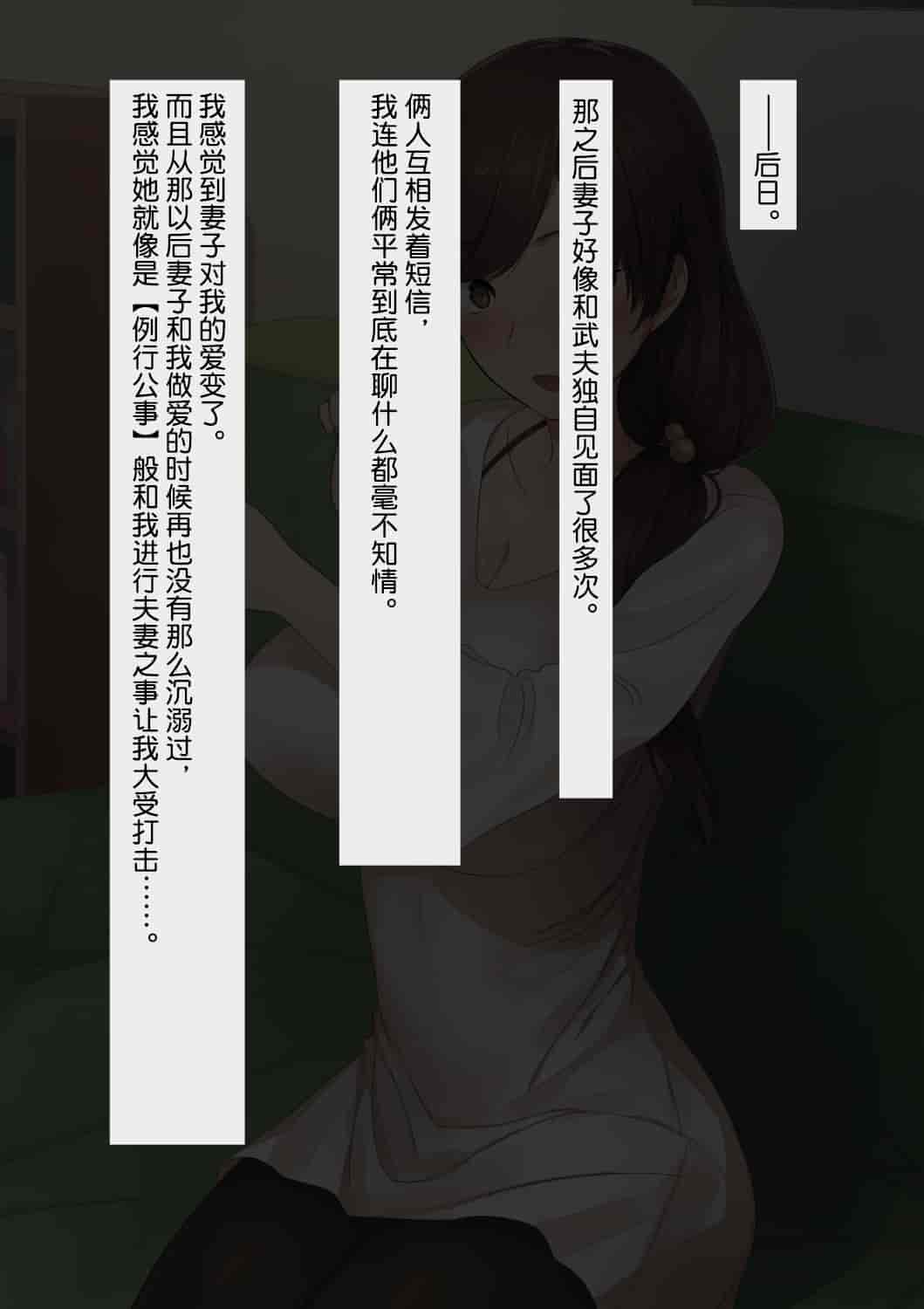 汉化版-[NTラボ] 愛妻、同意の上、寝取られ [不可视汉化]_第4集