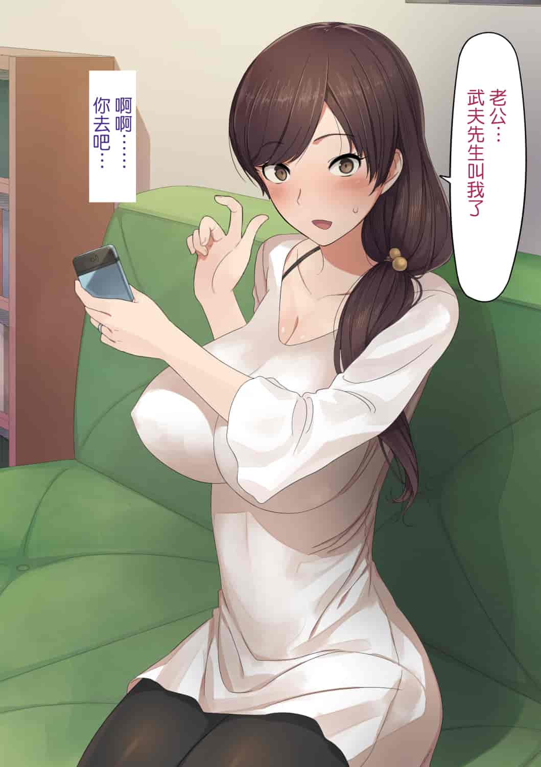 汉化版-[NTラボ] 愛妻、同意の上、寝取られ [不可视汉化]_第4集