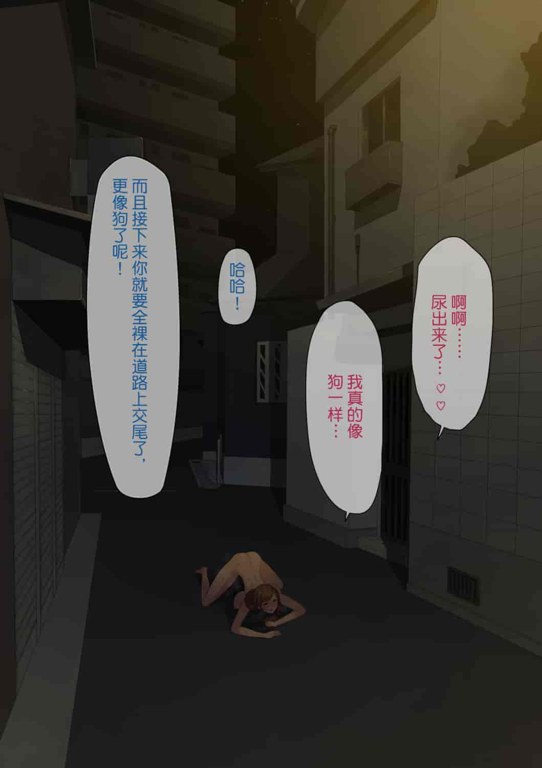 汉化版-[NTラボ] 愛妻、同意の上、寝取られ [不可视汉化]_第4集