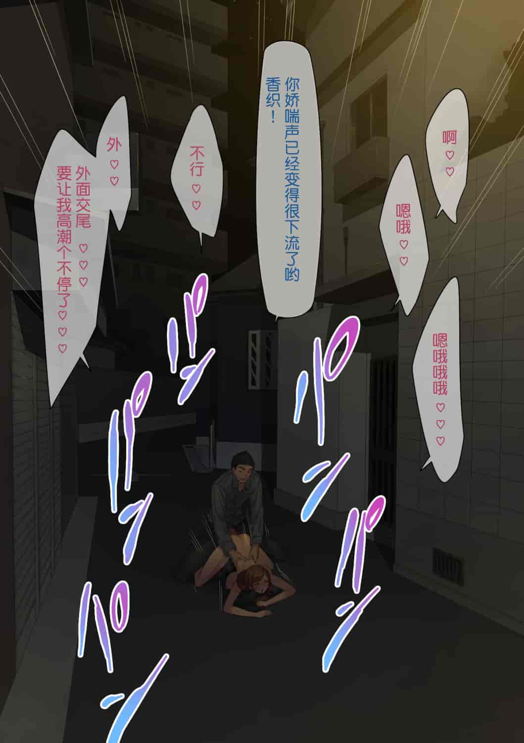 汉化版-[NTラボ] 愛妻、同意の上、寝取られ [不可视汉化]_第4集