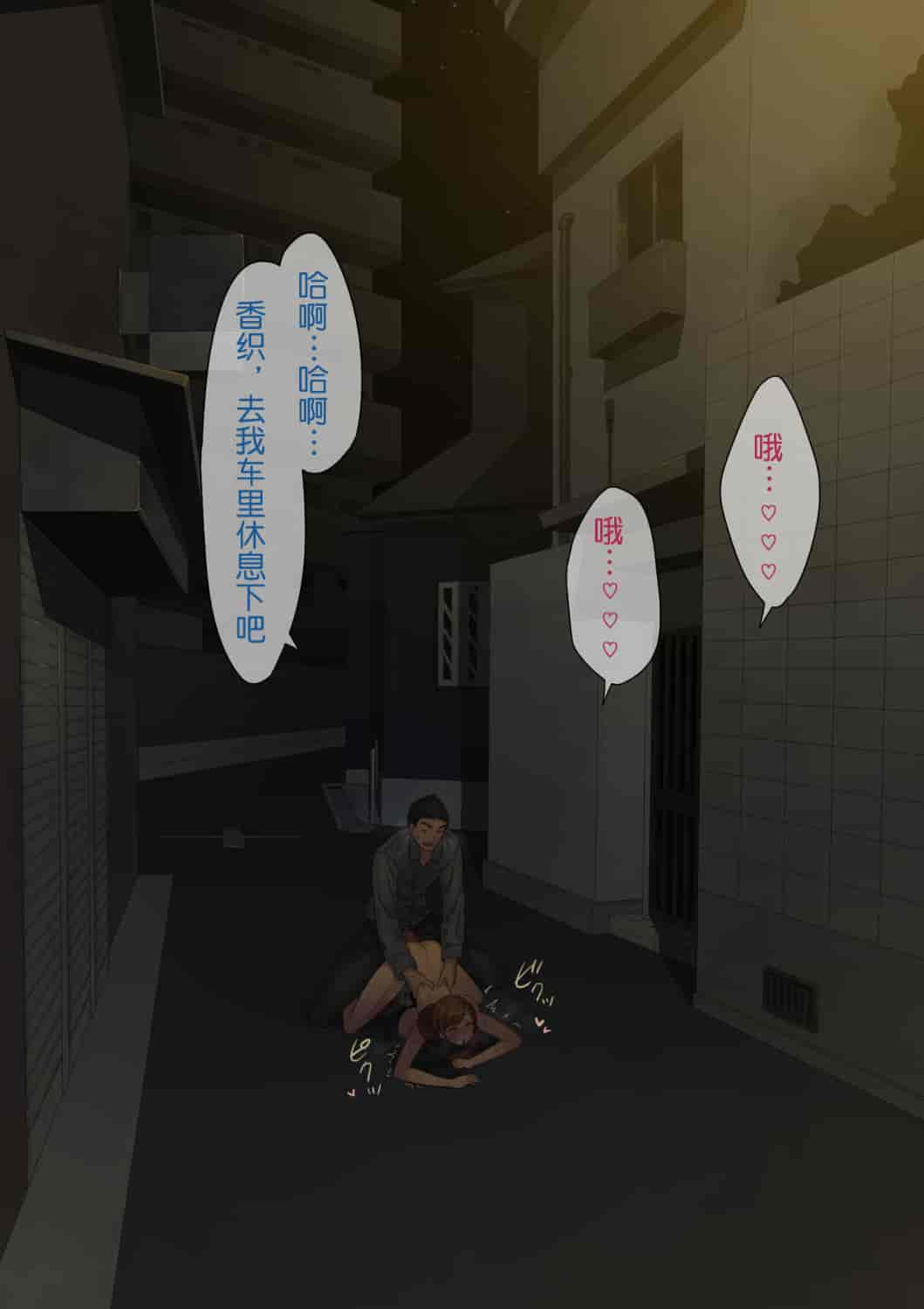 汉化版-[NTラボ] 愛妻、同意の上、寝取られ [不可视汉化]_第5集
