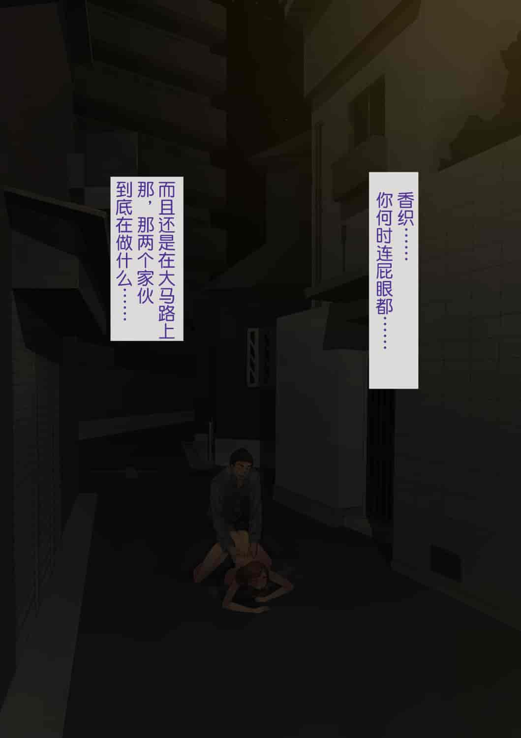 汉化版-[NTラボ] 愛妻、同意の上、寝取られ [不可视汉化]_第5集