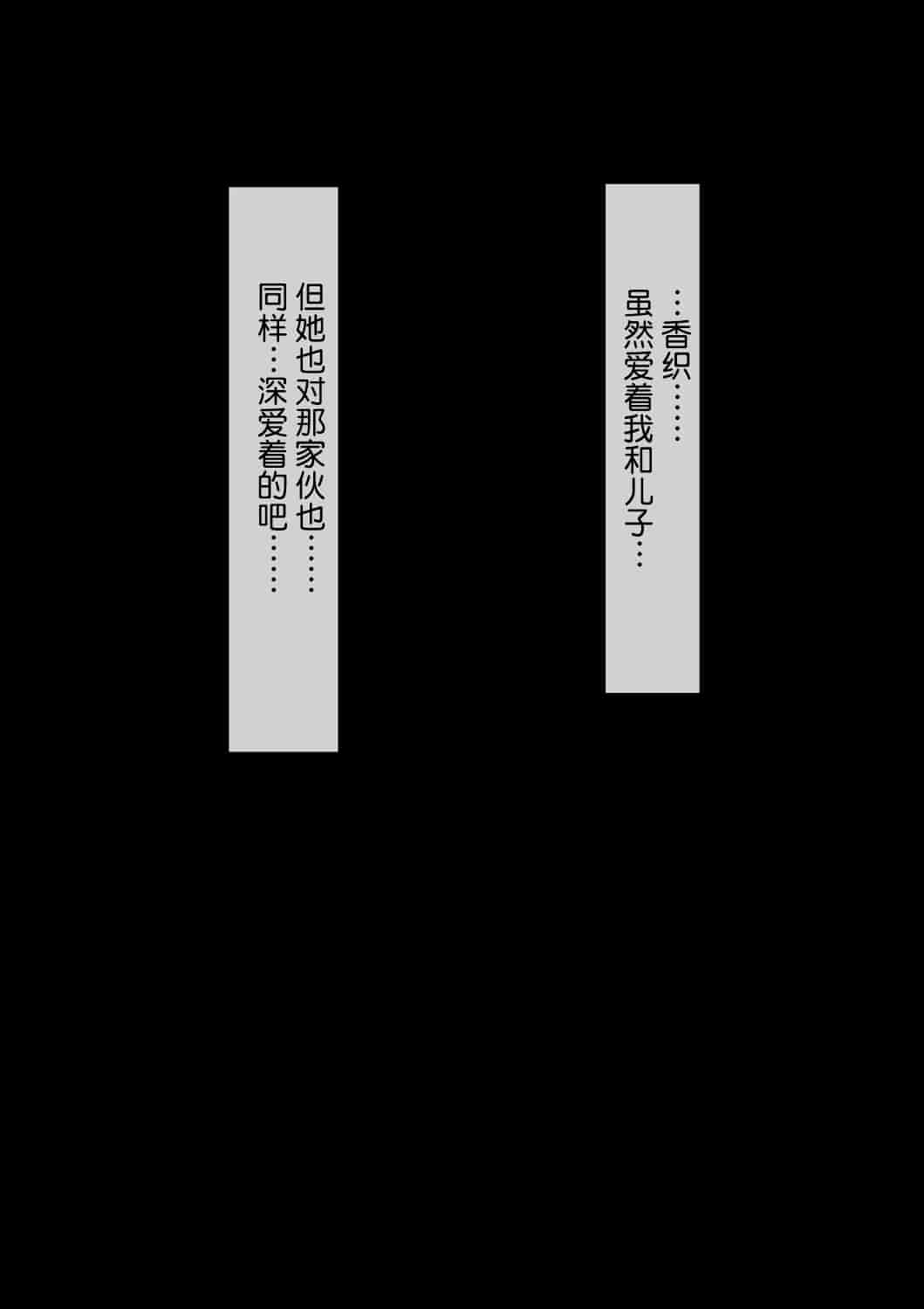 汉化版-[NTラボ] 愛妻、同意の上、寝取られ [不可视汉化]_第5集