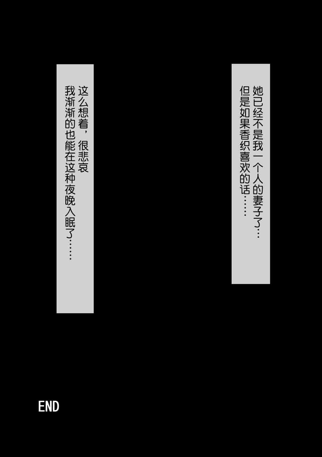 汉化版-[NTラボ] 愛妻、同意の上、寝取られ [不可视汉化]_第5集