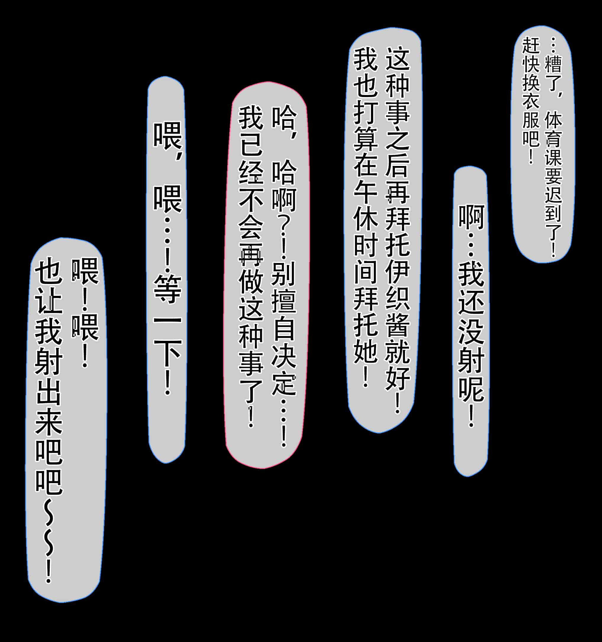 汉化版-[Nhoo Chitai (Emasson)] kyogaku ni natta moto danshiko ni choroi seikaku no onnanoko ga tatta hitoridake nyugaku shita... [Chinese](爱骑士个人汉化)_第6集
