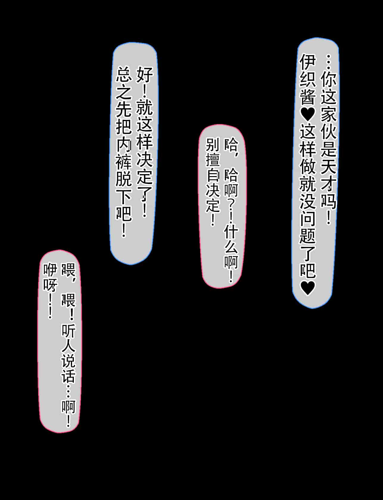 汉化版-[Nhoo Chitai (Emasson)] kyogaku ni natta moto danshiko ni choroi seikaku no onnanoko ga tatta hitoridake nyugaku shita... [Chinese](爱骑士个人汉化)_第8集