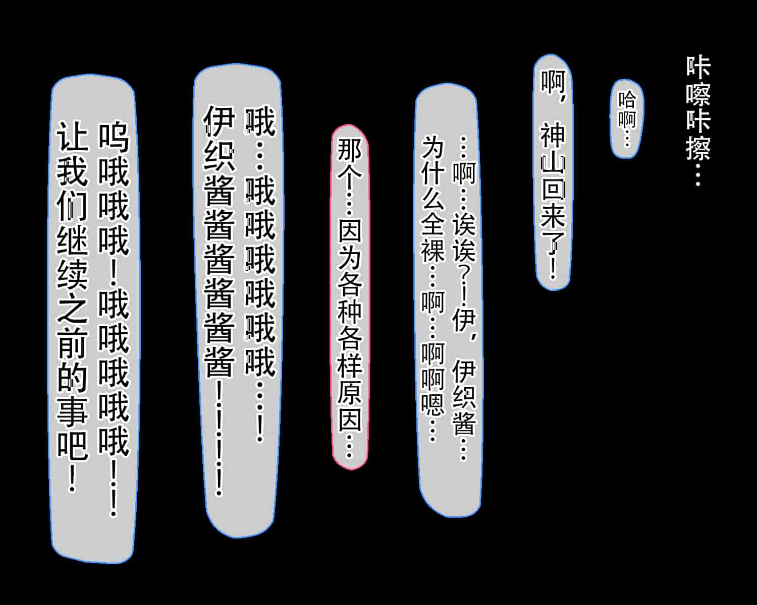 汉化版-[Nhoo Chitai (Emasson)] kyogaku ni natta moto danshiko ni choroi seikaku no onnanoko ga tatta hitoridake nyugaku shita... [Chinese](爱骑士个人汉化)_第9集