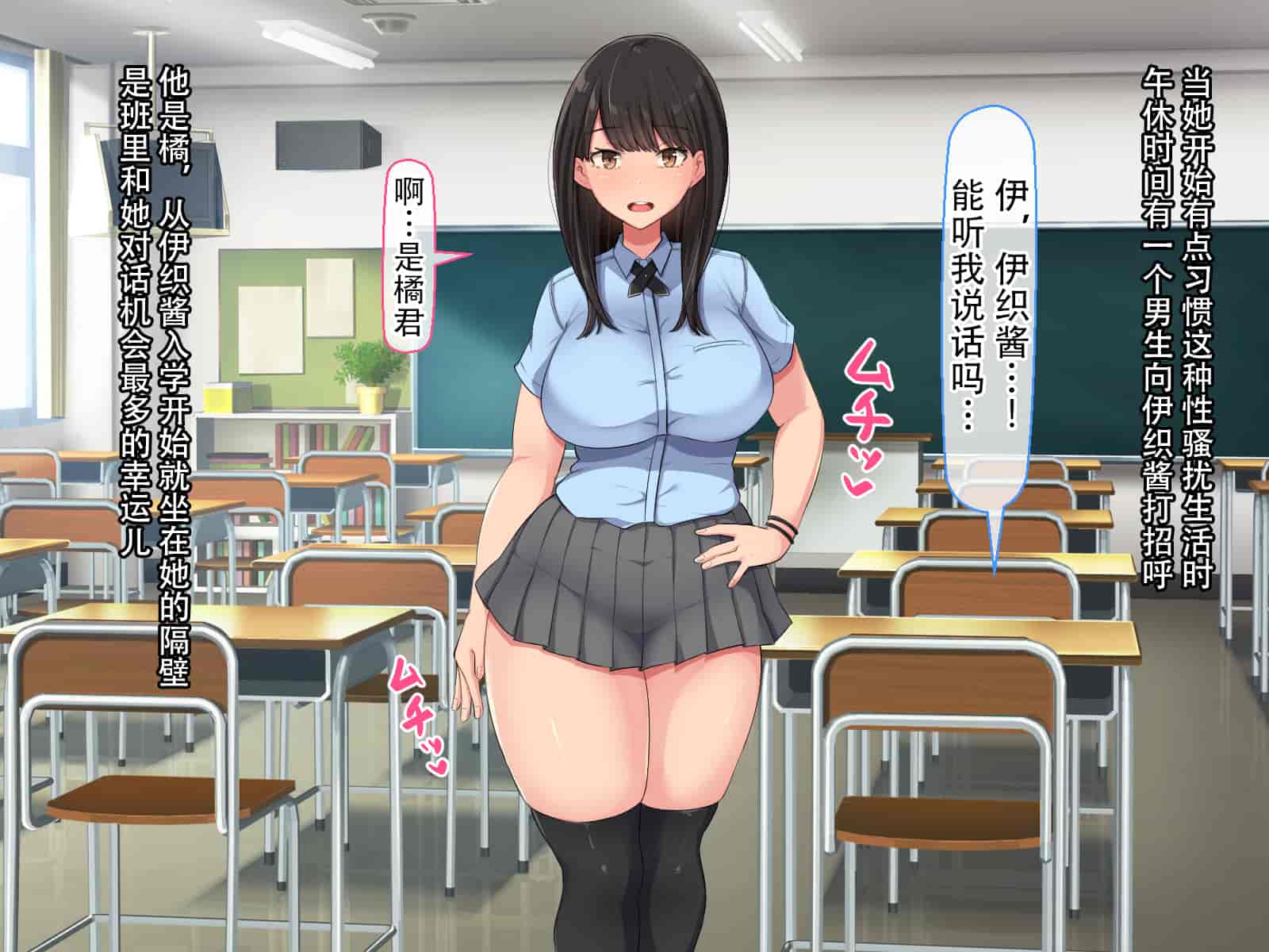 汉化版-[Nhoo Chitai (Emasson)] kyogaku ni natta moto danshiko ni choroi seikaku no onnanoko ga tatta hitoridake nyugaku shita... [Chinese](爱骑士个人汉化)_第1集