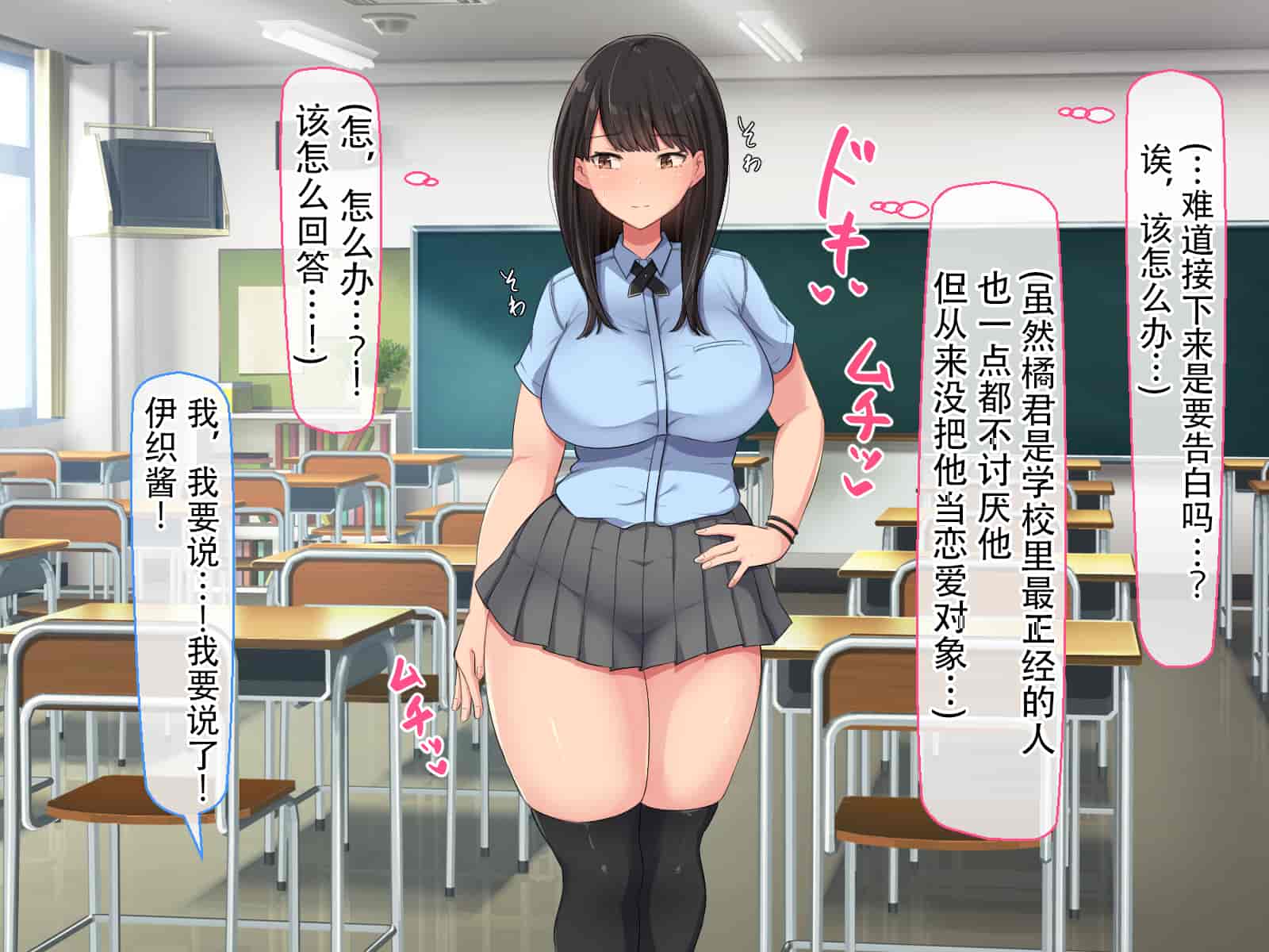 汉化版-[Nhoo Chitai (Emasson)] kyogaku ni natta moto danshiko ni choroi seikaku no onnanoko ga tatta hitoridake nyugaku shita... [Chinese](爱骑士个人汉化)_第2集