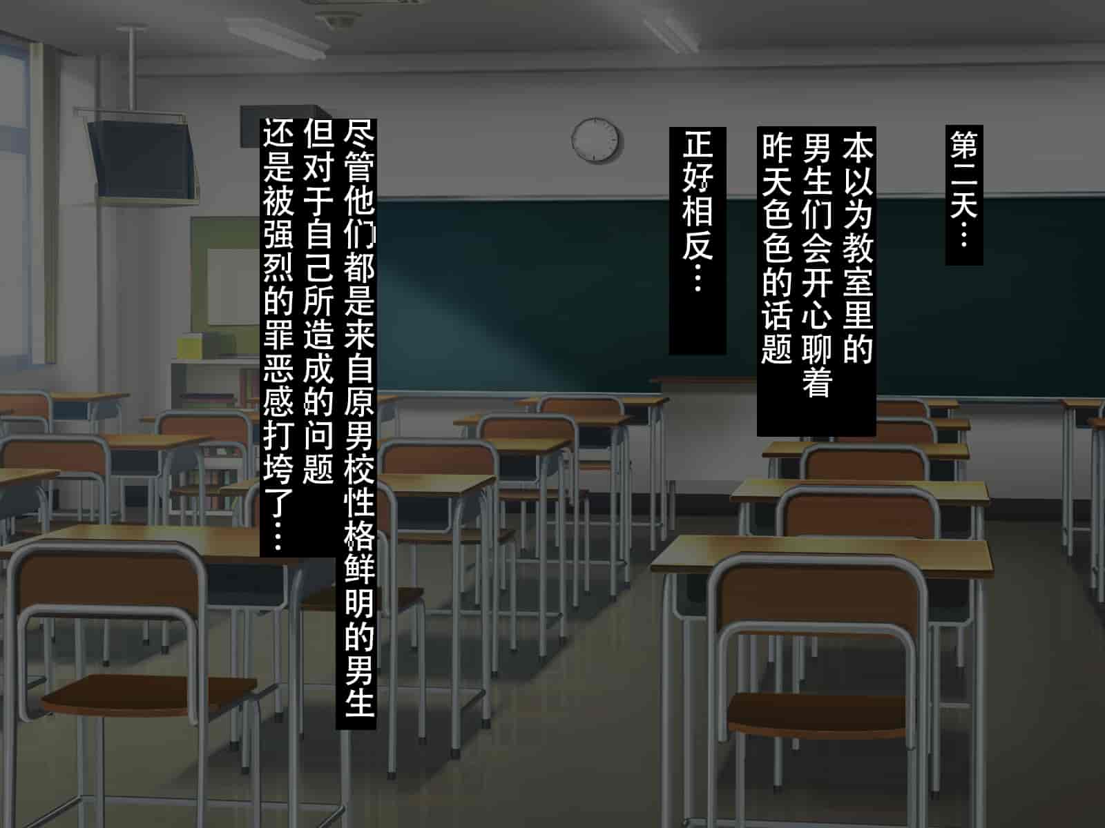 汉化版-[Nhoo Chitai (Emasson)] kyogaku ni natta moto danshiko ni choroi seikaku no onnanoko ga tatta hitoridake nyugaku shita... [Chinese](爱骑士个人汉化)_第12集
