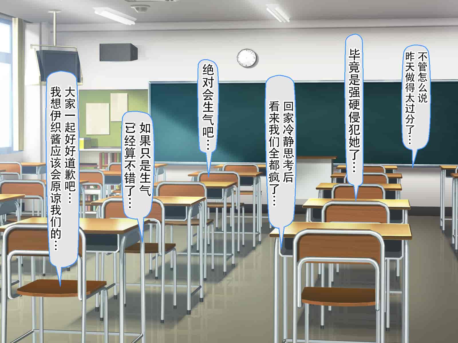 汉化版-[Nhoo Chitai (Emasson)] kyogaku ni natta moto danshiko ni choroi seikaku no onnanoko ga tatta hitoridake nyugaku shita... [Chinese](爱骑士个人汉化)_第12集