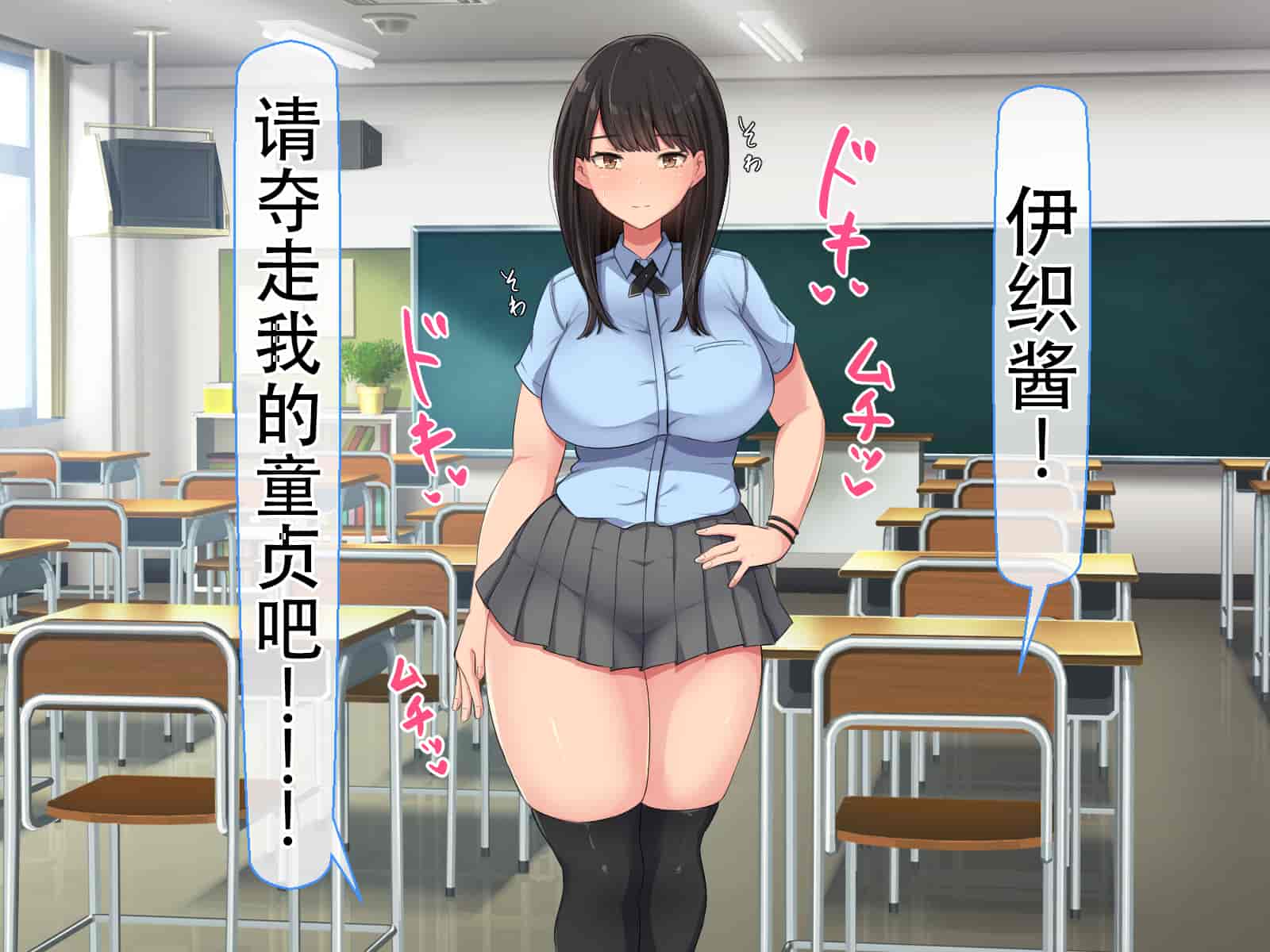 汉化版-[Nhoo Chitai (Emasson)] kyogaku ni natta moto danshiko ni choroi seikaku no onnanoko ga tatta hitoridake nyugaku shita... [Chinese](爱骑士个人汉化)_第2集