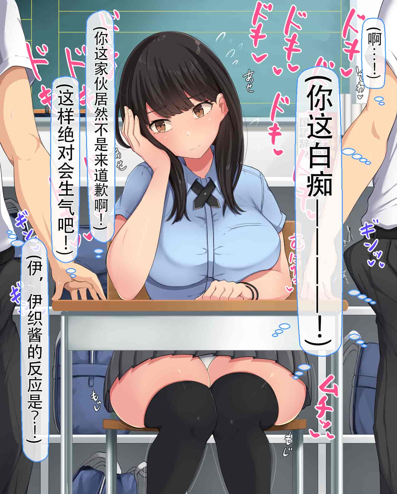 汉化版-[Nhoo Chitai (Emasson)] kyogaku ni natta moto danshiko ni choroi seikaku no onnanoko ga tatta hitoridake nyugaku shita... [Chinese](爱骑士个人汉化)_第12集
