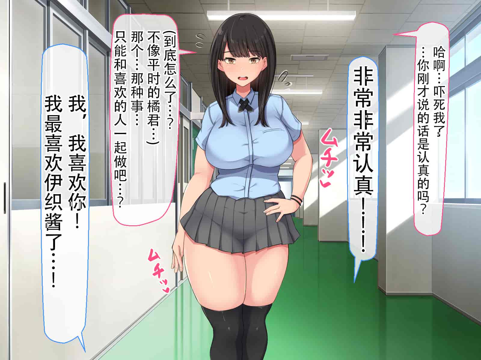 汉化版-[Nhoo Chitai (Emasson)] kyogaku ni natta moto danshiko ni choroi seikaku no onnanoko ga tatta hitoridake nyugaku shita... [Chinese](爱骑士个人汉化)_第2集