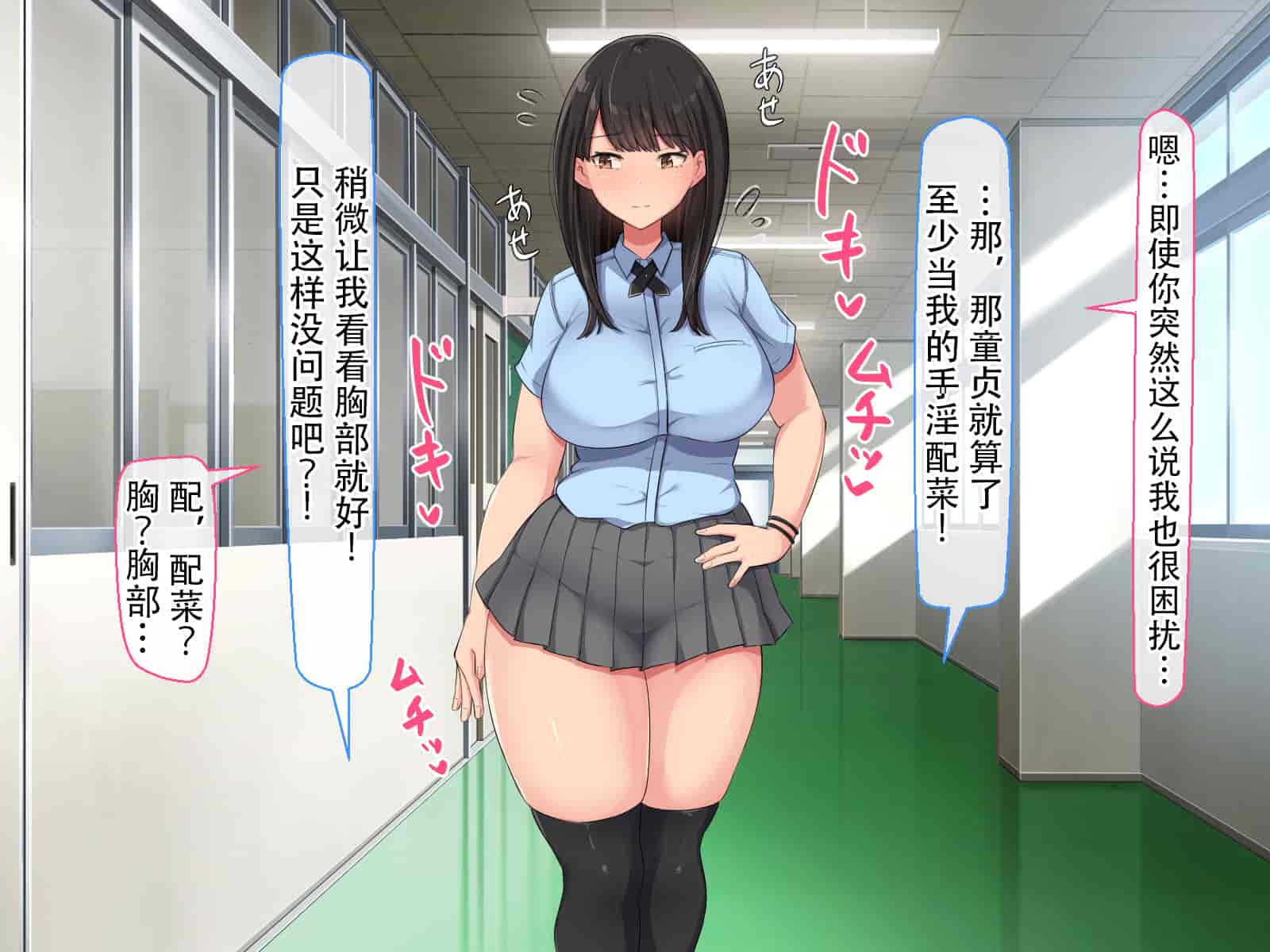 汉化版-[Nhoo Chitai (Emasson)] kyogaku ni natta moto danshiko ni choroi seikaku no onnanoko ga tatta hitoridake nyugaku shita... [Chinese](爱骑士个人汉化)_第2集