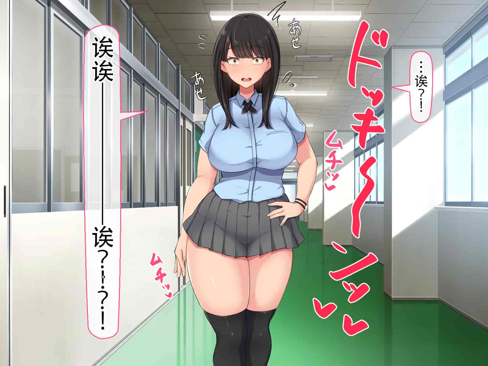 汉化版-[Nhoo Chitai (Emasson)] kyogaku ni natta moto danshiko ni choroi seikaku no onnanoko ga tatta hitoridake nyugaku shita... [Chinese](爱骑士个人汉化)_第2集