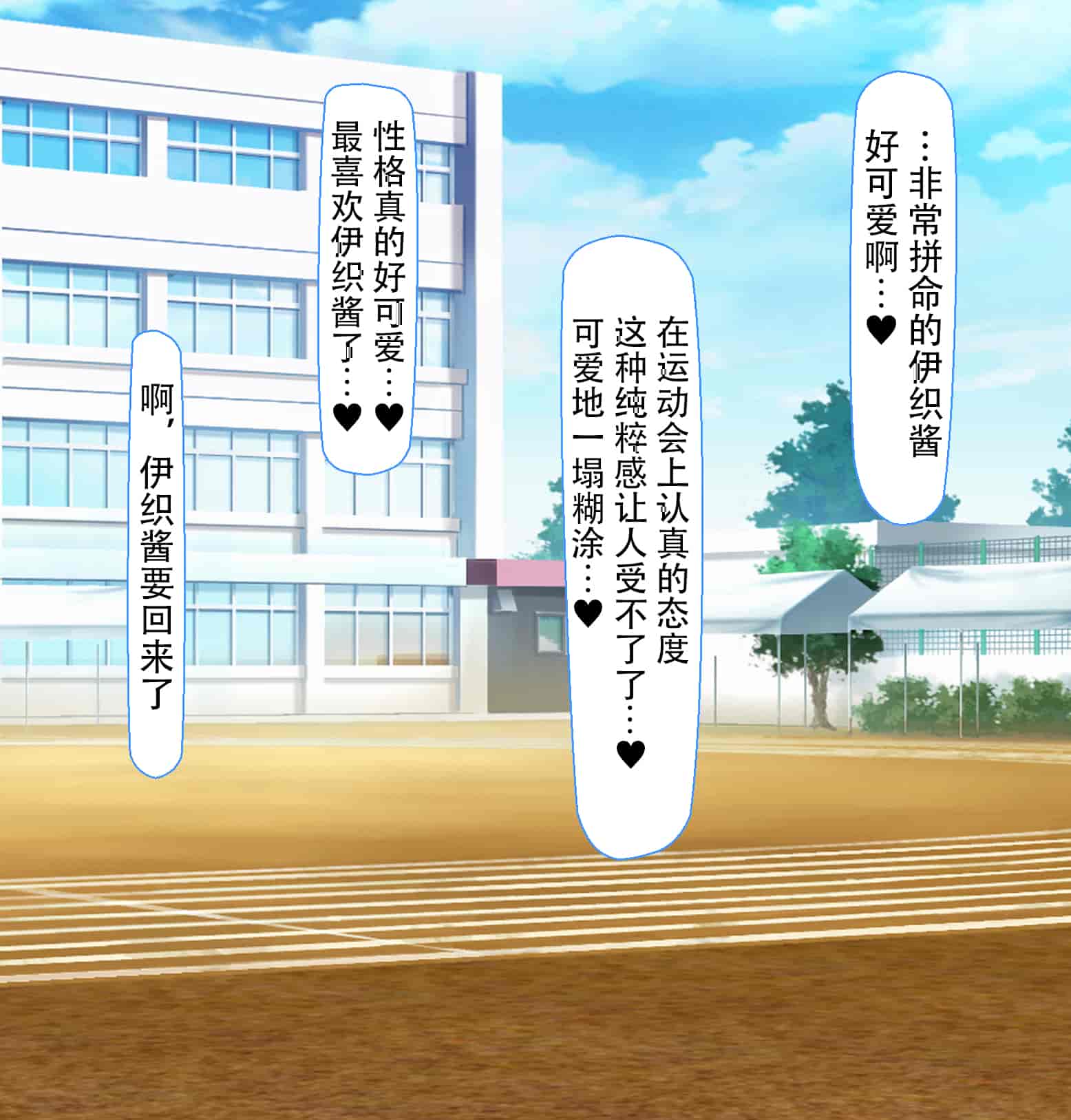 汉化版-[Nhoo Chitai (Emasson)] kyogaku ni natta moto danshiko ni choroi seikaku no onnanoko ga tatta hitoridake nyugaku shita... [Chinese](爱骑士个人汉化)_第16集