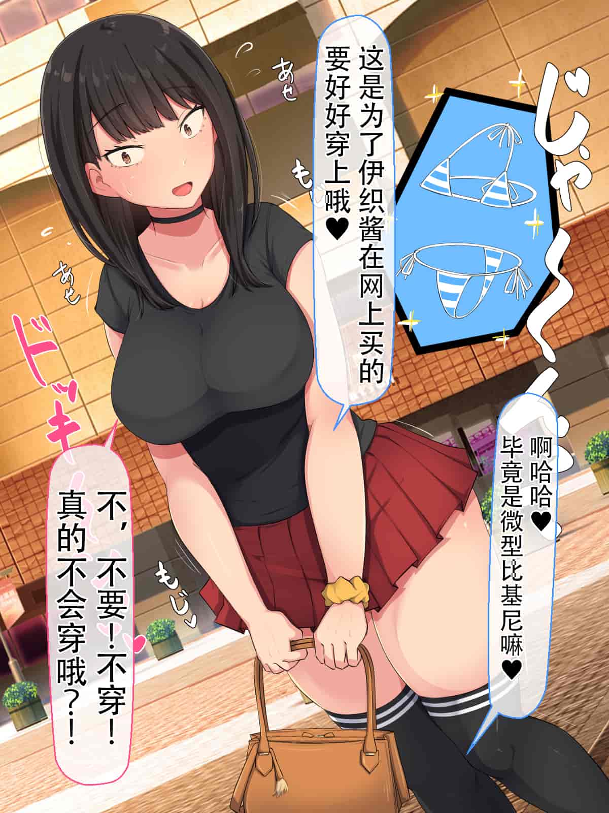 汉化版-[Nhoo Chitai (Emasson)] kyogaku ni natta moto danshiko ni choroi seikaku no onnanoko ga tatta hitoridake nyugaku shita... [Chinese](爱骑士个人汉化)_第21集