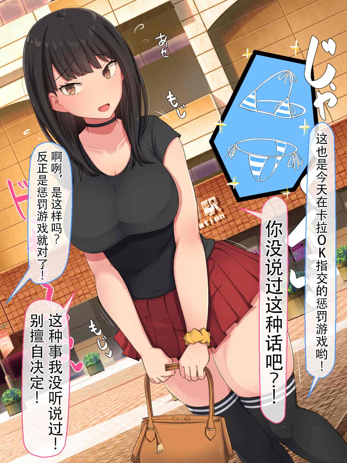 汉化版-[Nhoo Chitai (Emasson)] kyogaku ni natta moto danshiko ni choroi seikaku no onnanoko ga tatta hitoridake nyugaku shita... [Chinese](爱骑士个人汉化)_第21集
