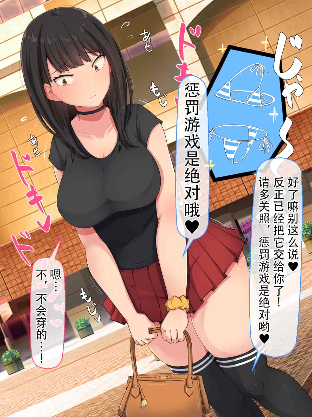 汉化版-[Nhoo Chitai (Emasson)] kyogaku ni natta moto danshiko ni choroi seikaku no onnanoko ga tatta hitoridake nyugaku shita... [Chinese](爱骑士个人汉化)_第21集