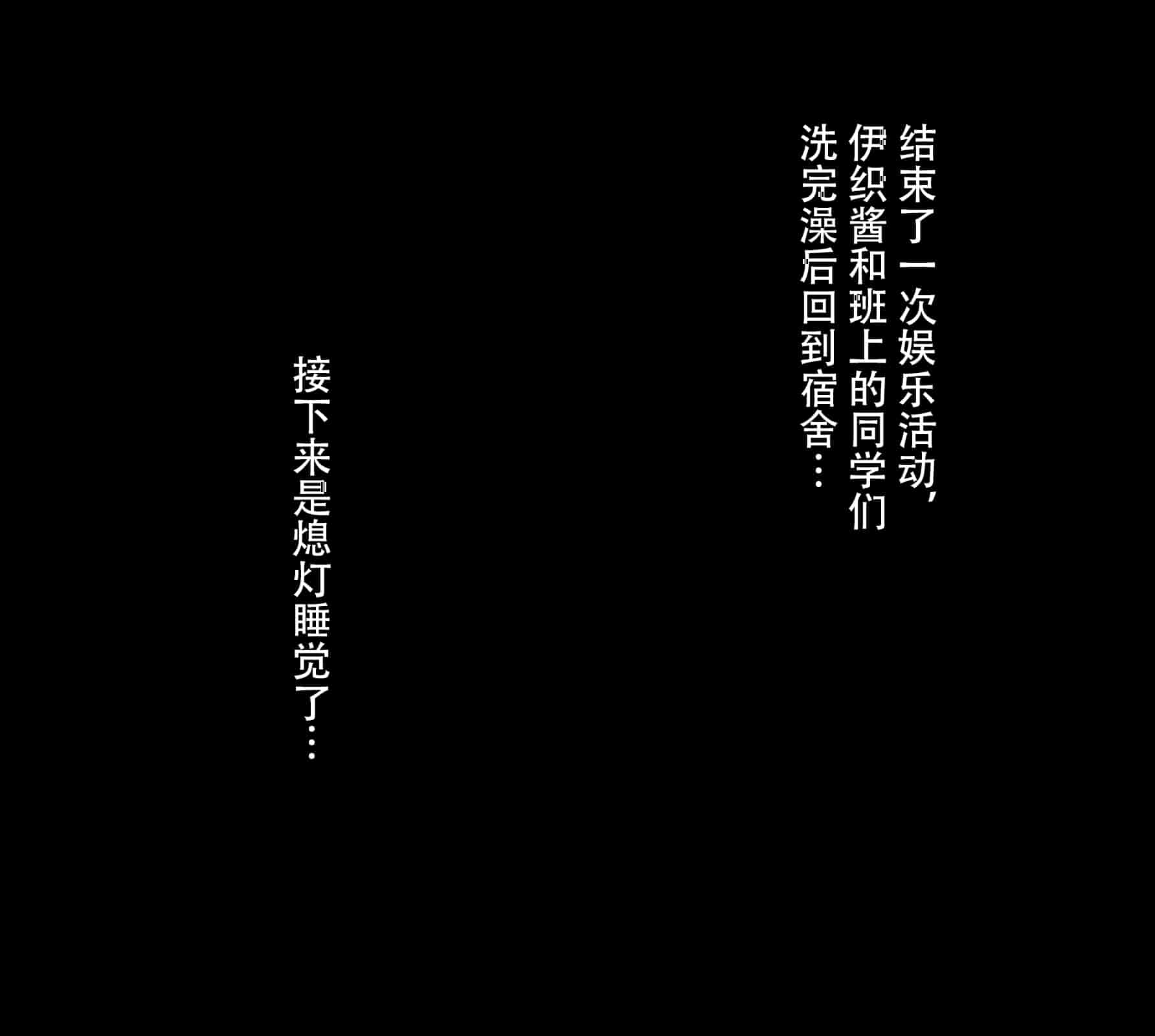 汉化版-[Nhoo Chitai (Emasson)] kyogaku ni natta moto danshiko ni choroi seikaku no onnanoko ga tatta hitoridake nyugaku shita... [Chinese](爱骑士个人汉化)_第21集