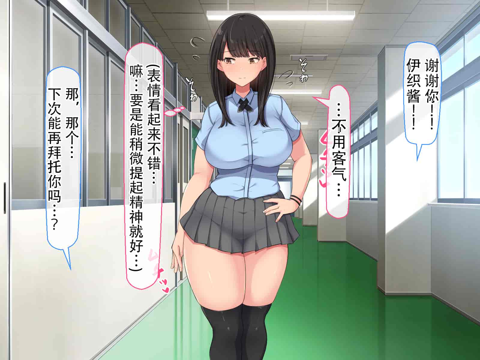 汉化版-[Nhoo Chitai (Emasson)] kyogaku ni natta moto danshiko ni choroi seikaku no onnanoko ga tatta hitoridake nyugaku shita... [Chinese](爱骑士个人汉化)_第3集