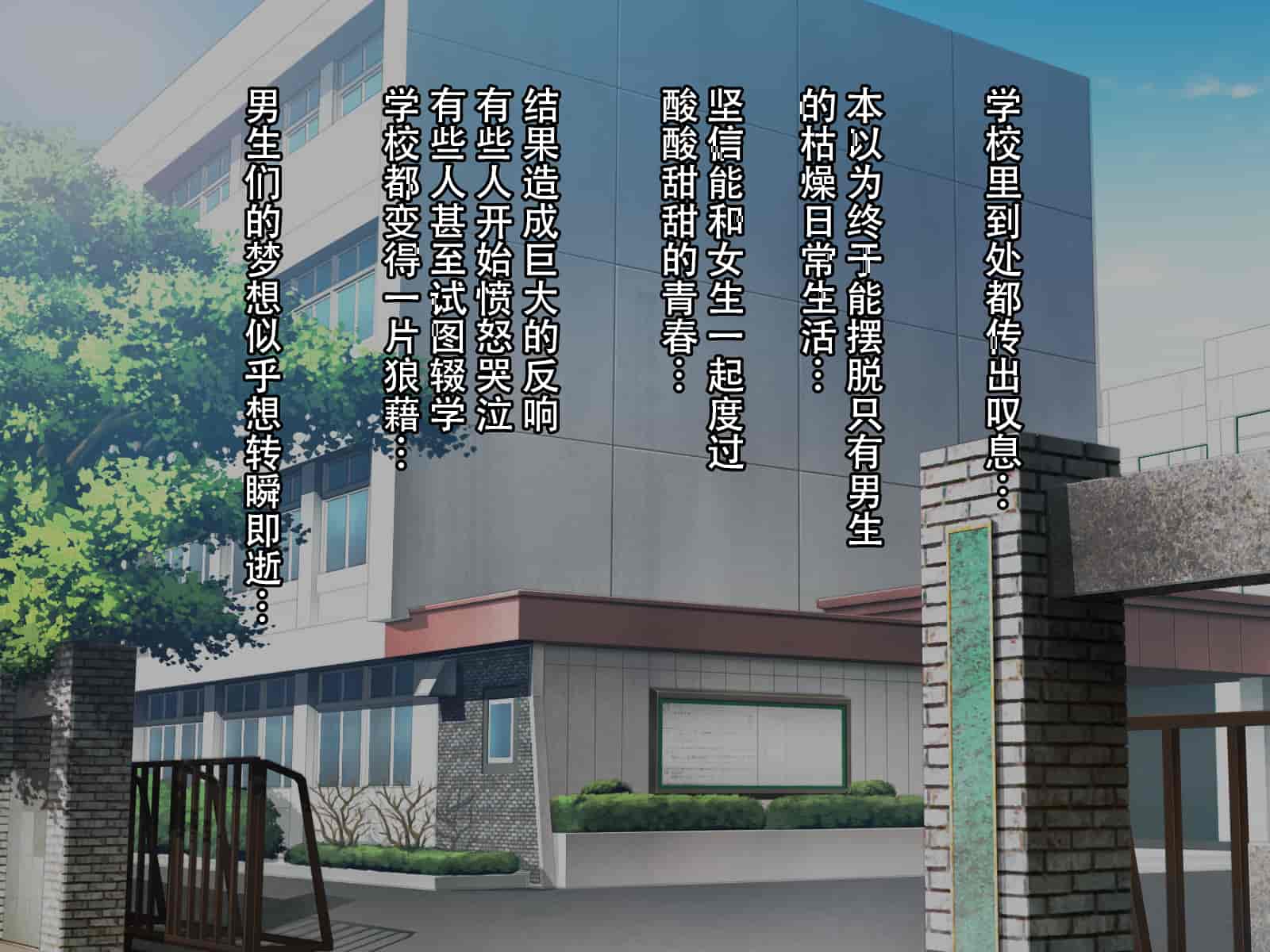 汉化版-[Nhoo Chitai (Emasson)] kyogaku ni natta moto danshiko ni choroi seikaku no onnanoko ga tatta hitoridake nyugaku shita... [Chinese](爱骑士个人汉化)_第1集