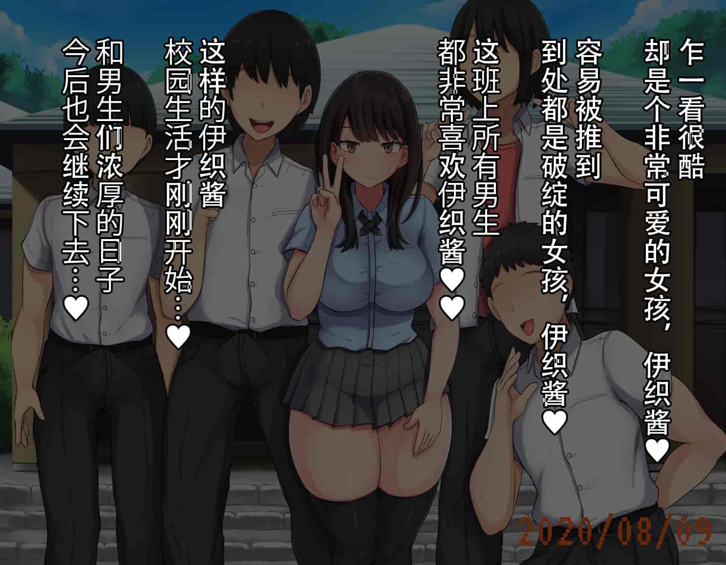 汉化版-[Nhoo Chitai (Emasson)] kyogaku ni natta moto danshiko ni choroi seikaku no onnanoko ga tatta hitoridake nyugaku shita... [Chinese](爱骑士个人汉化)_第26集