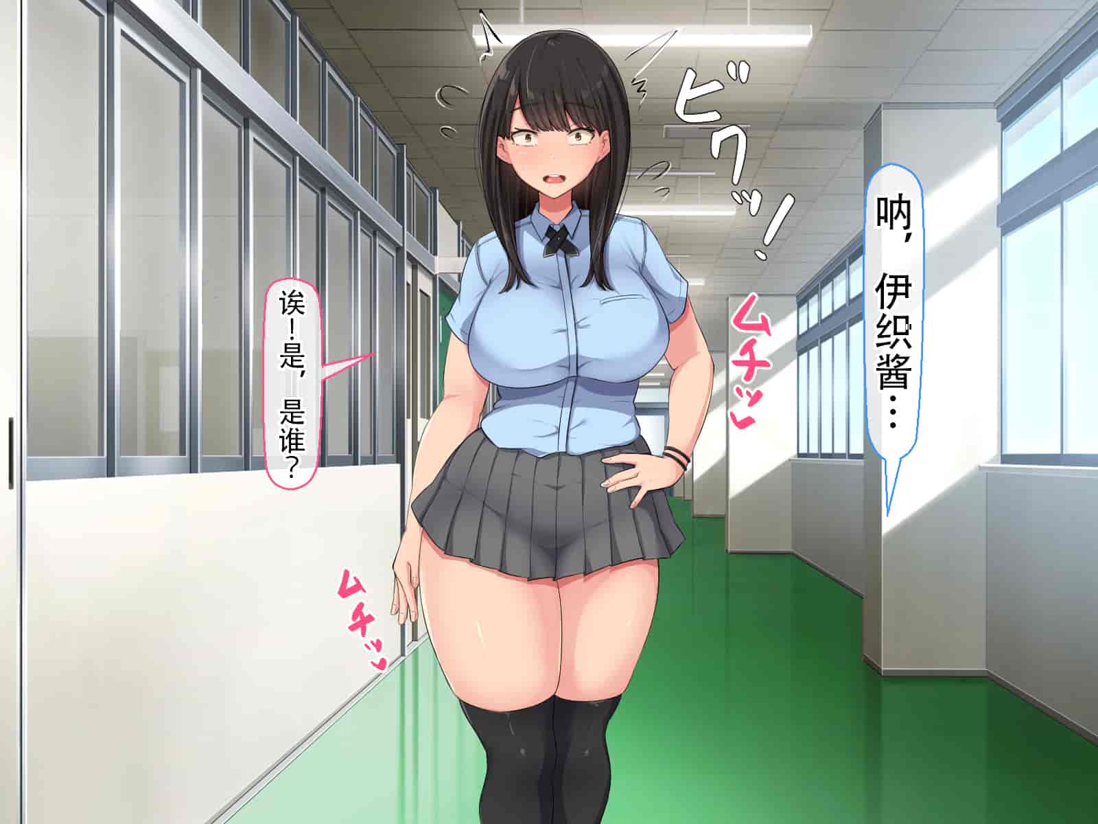汉化版-[Nhoo Chitai (Emasson)] kyogaku ni natta moto danshiko ni choroi seikaku no onnanoko ga tatta hitoridake nyugaku shita... [Chinese](爱骑士个人汉化)_第3集