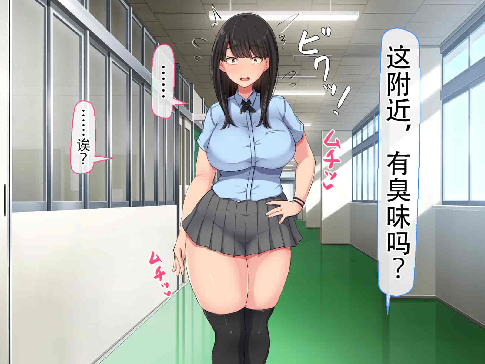 汉化版-[Nhoo Chitai (Emasson)] kyogaku ni natta moto danshiko ni choroi seikaku no onnanoko ga tatta hitoridake nyugaku shita... [Chinese](爱骑士个人汉化)_第3集