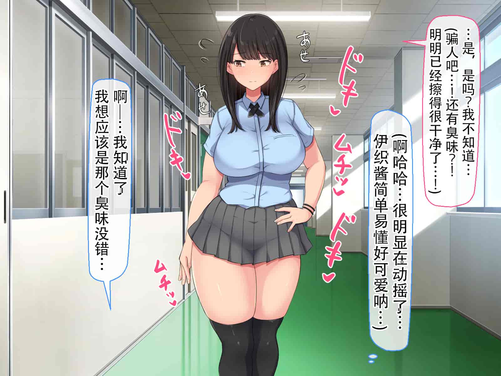 汉化版-[Nhoo Chitai (Emasson)] kyogaku ni natta moto danshiko ni choroi seikaku no onnanoko ga tatta hitoridake nyugaku shita... [Chinese](爱骑士个人汉化)_第4集