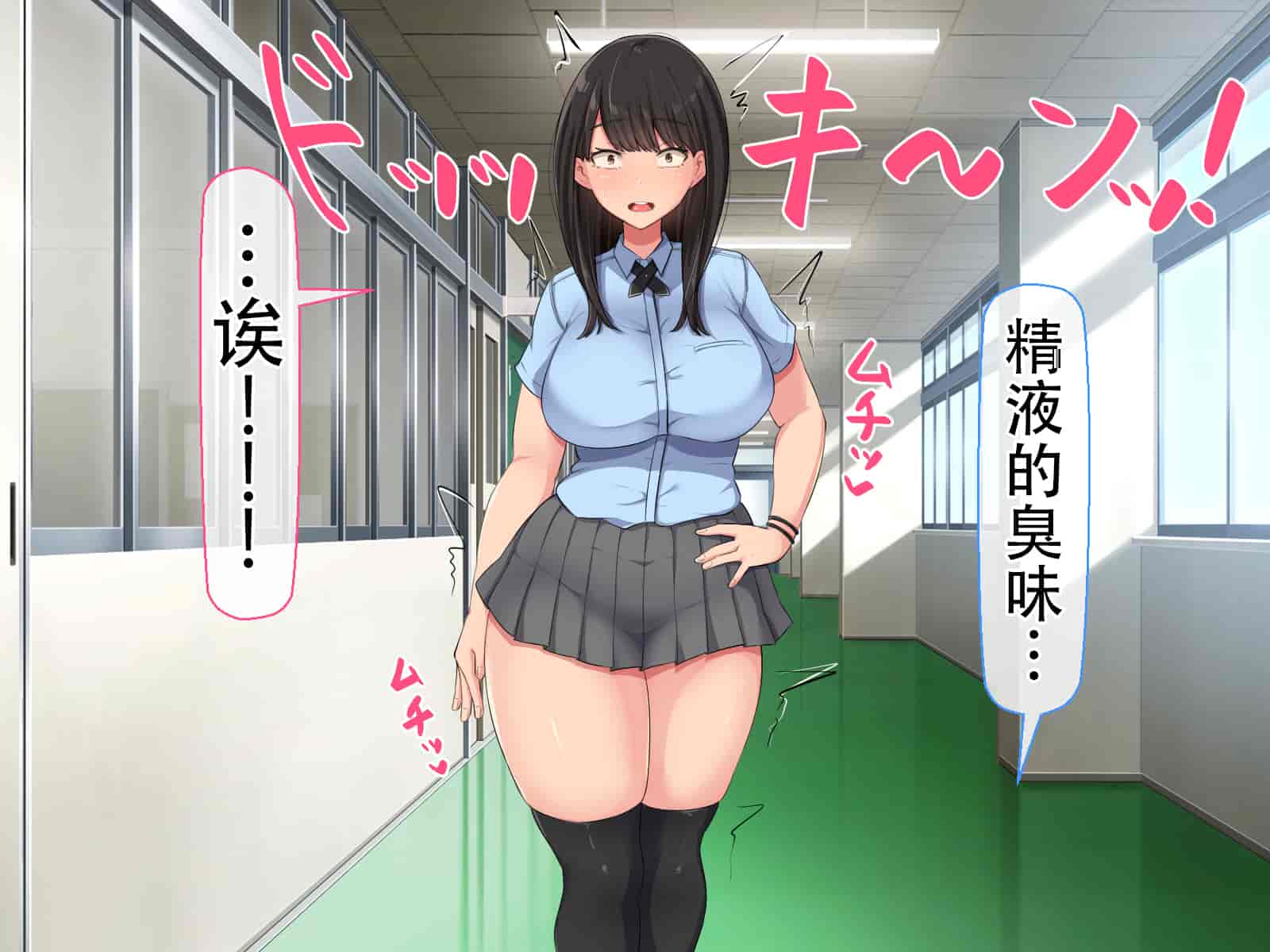 汉化版-[Nhoo Chitai (Emasson)] kyogaku ni natta moto danshiko ni choroi seikaku no onnanoko ga tatta hitoridake nyugaku shita... [Chinese](爱骑士个人汉化)_第4集