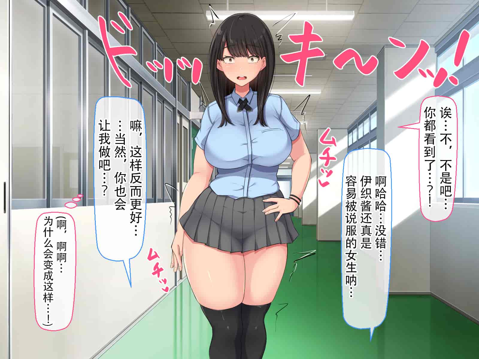 汉化版-[Nhoo Chitai (Emasson)] kyogaku ni natta moto danshiko ni choroi seikaku no onnanoko ga tatta hitoridake nyugaku shita... [Chinese](爱骑士个人汉化)_第4集