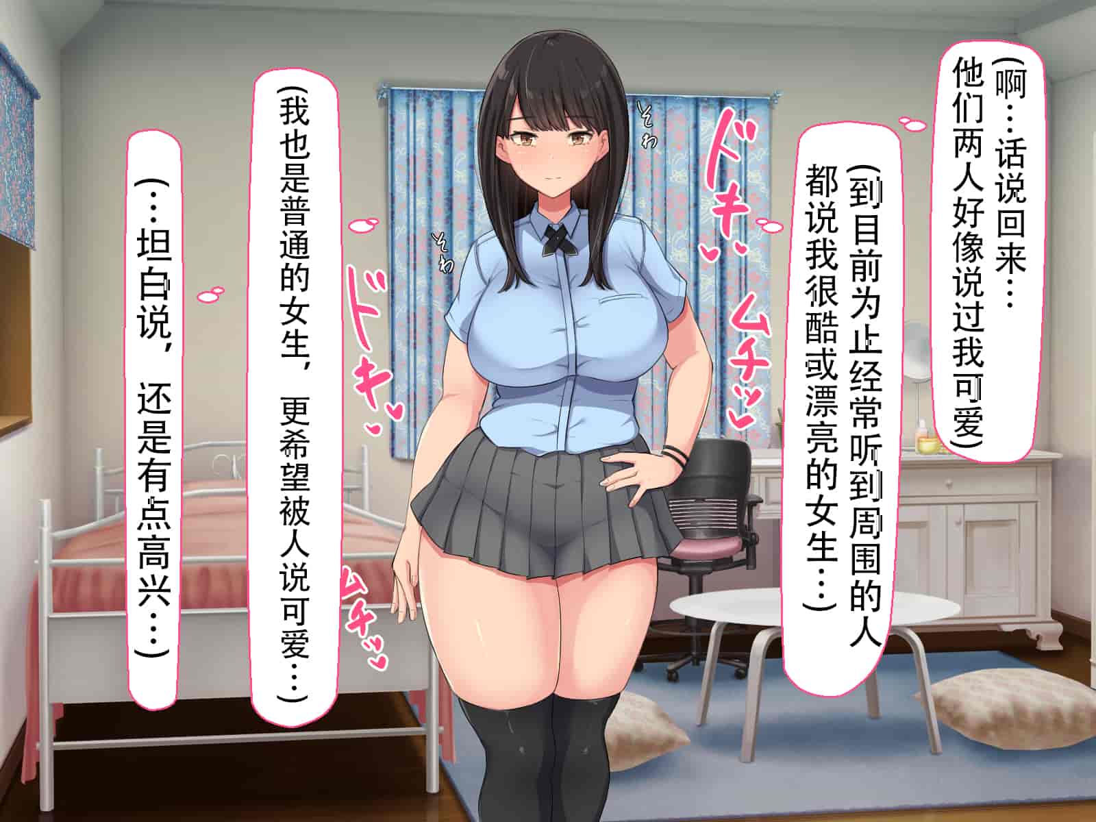 汉化版-[Nhoo Chitai (Emasson)] kyogaku ni natta moto danshiko ni choroi seikaku no onnanoko ga tatta hitoridake nyugaku shita... [Chinese](爱骑士个人汉化)_第4集