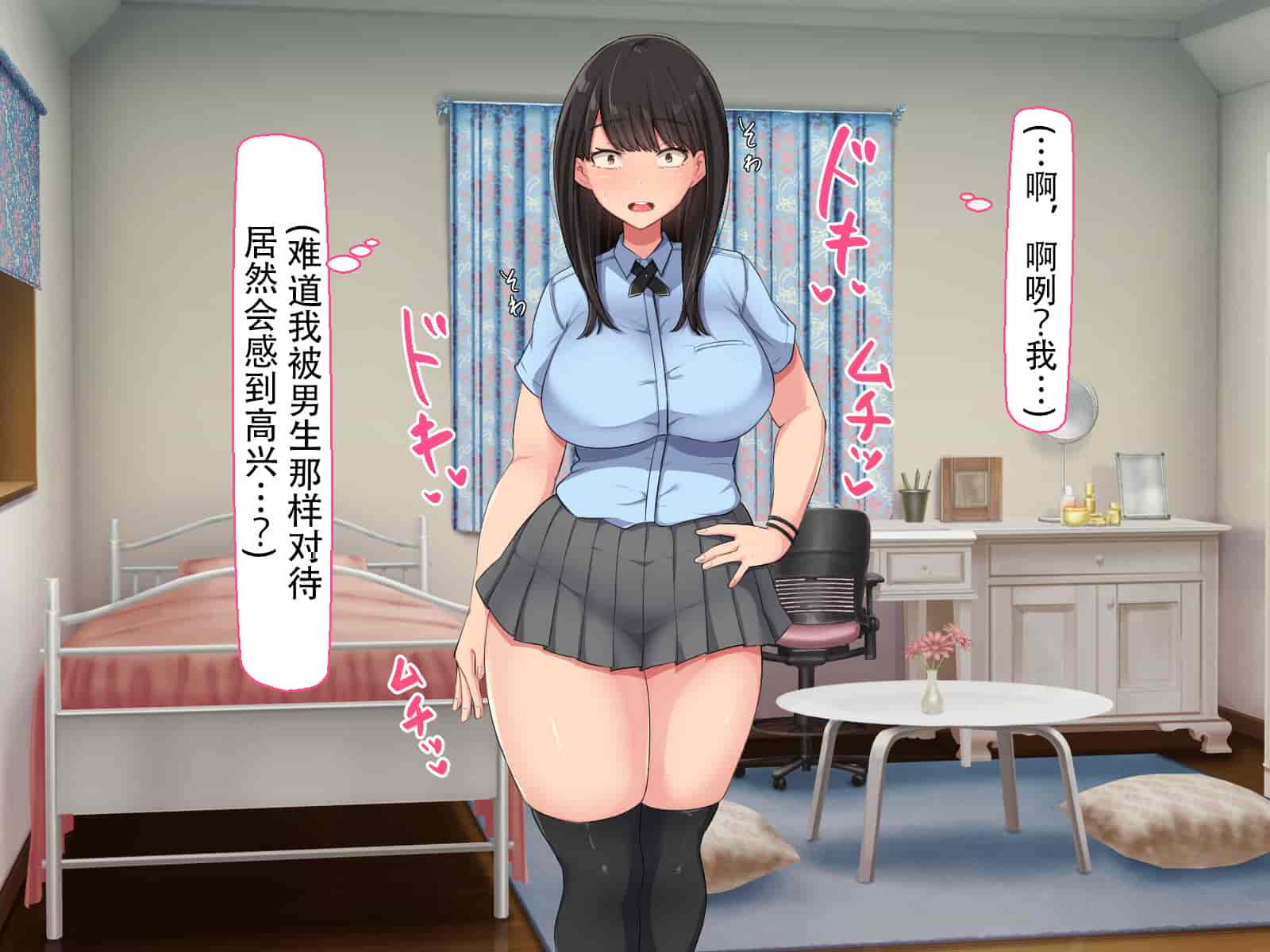 汉化版-[Nhoo Chitai (Emasson)] kyogaku ni natta moto danshiko ni choroi seikaku no onnanoko ga tatta hitoridake nyugaku shita... [Chinese](爱骑士个人汉化)_第4集