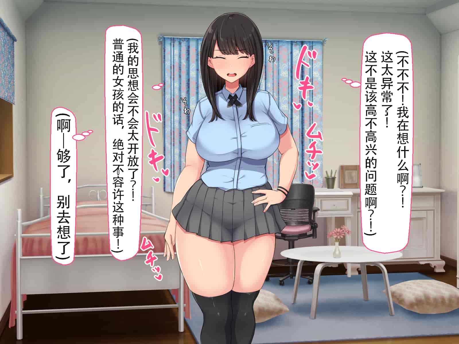 汉化版-[Nhoo Chitai (Emasson)] kyogaku ni natta moto danshiko ni choroi seikaku no onnanoko ga tatta hitoridake nyugaku shita... [Chinese](爱骑士个人汉化)_第4集