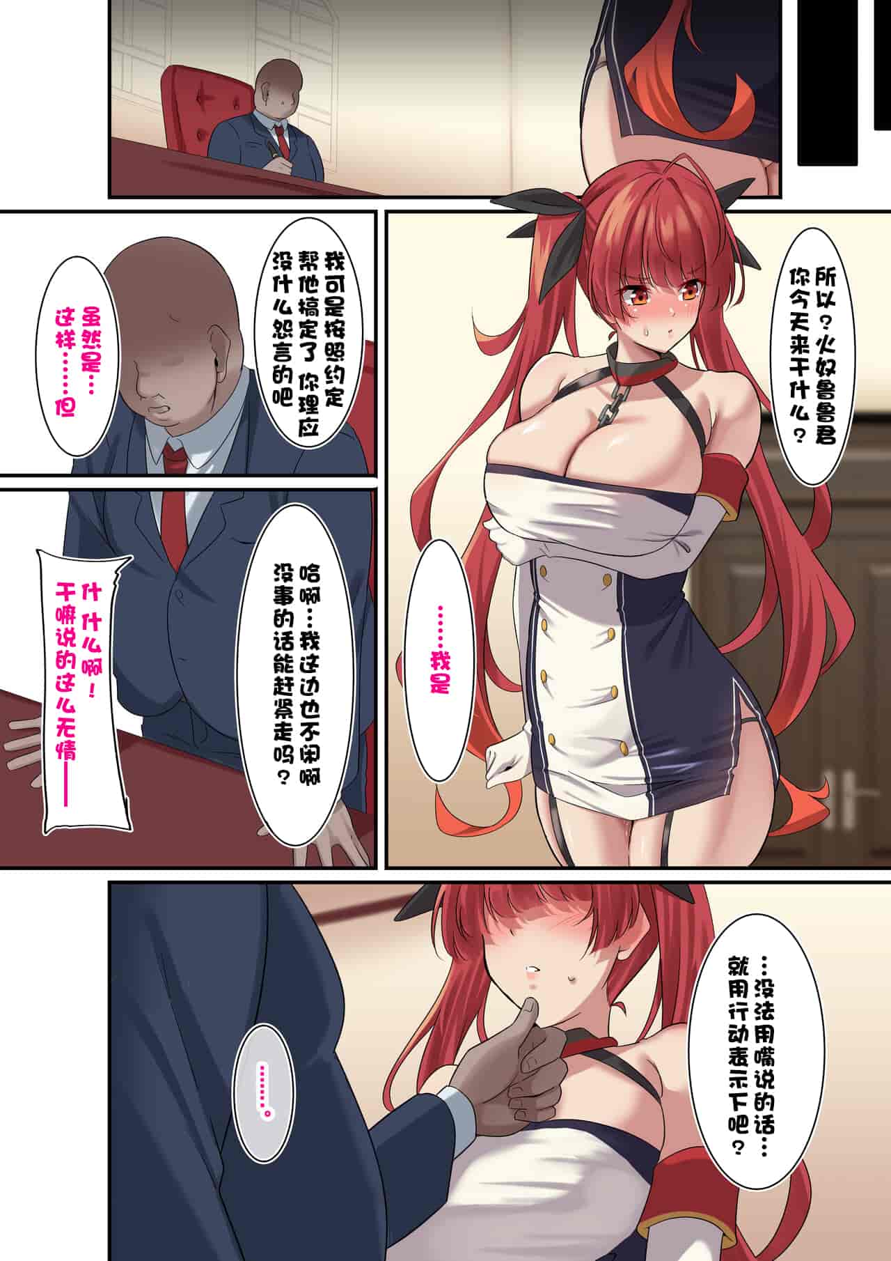 汉化版-[November. (nanohana)] オレの彼女がデカチン上官に寝取られた (アズールレーン)[一只麻利的鸽子汉化]_第1集