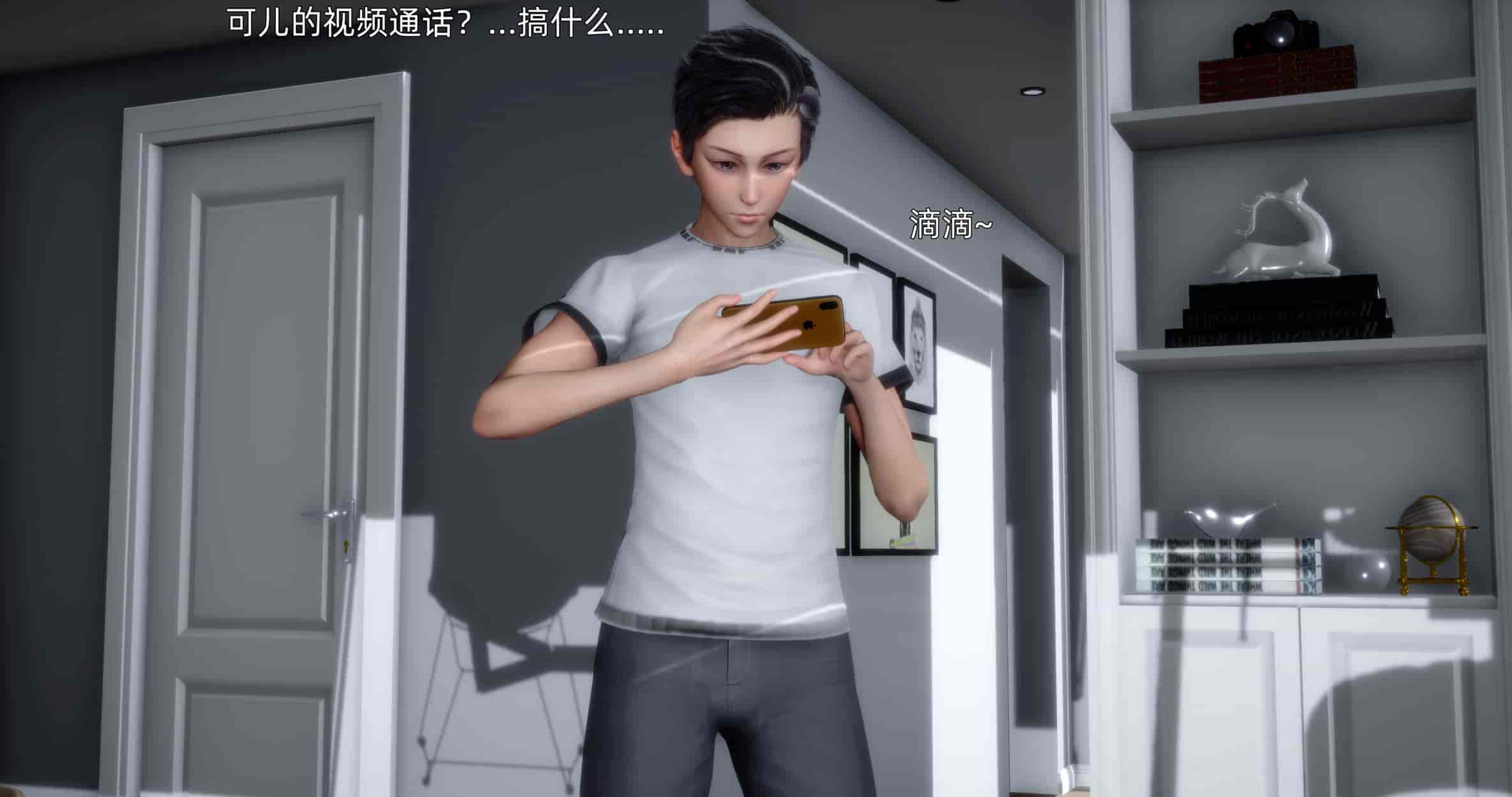 汉化版-[OMG] 可兒與黛莎的新御主_第7集