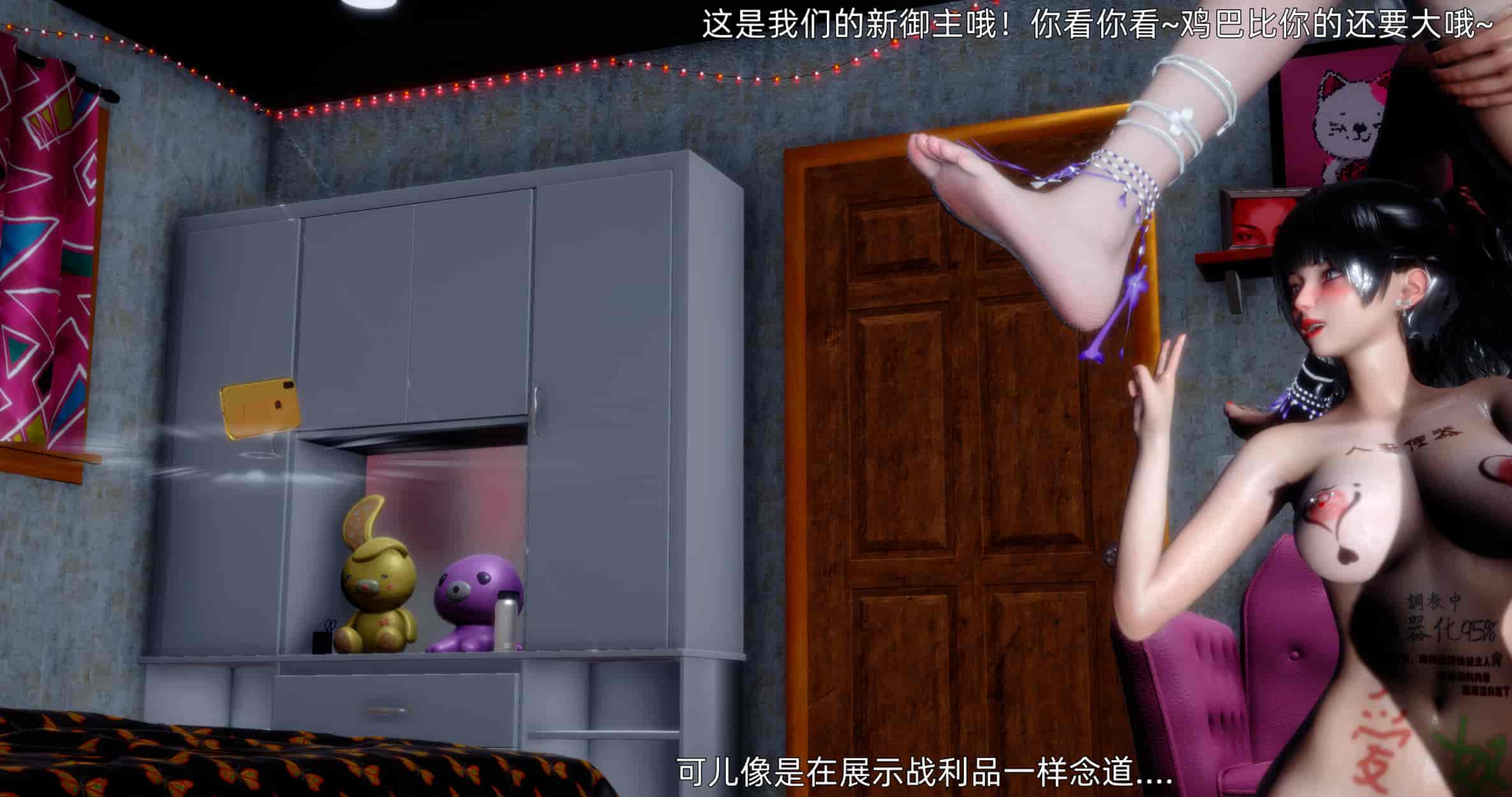 汉化版-[OMG] 可兒與黛莎的新御主_第7集