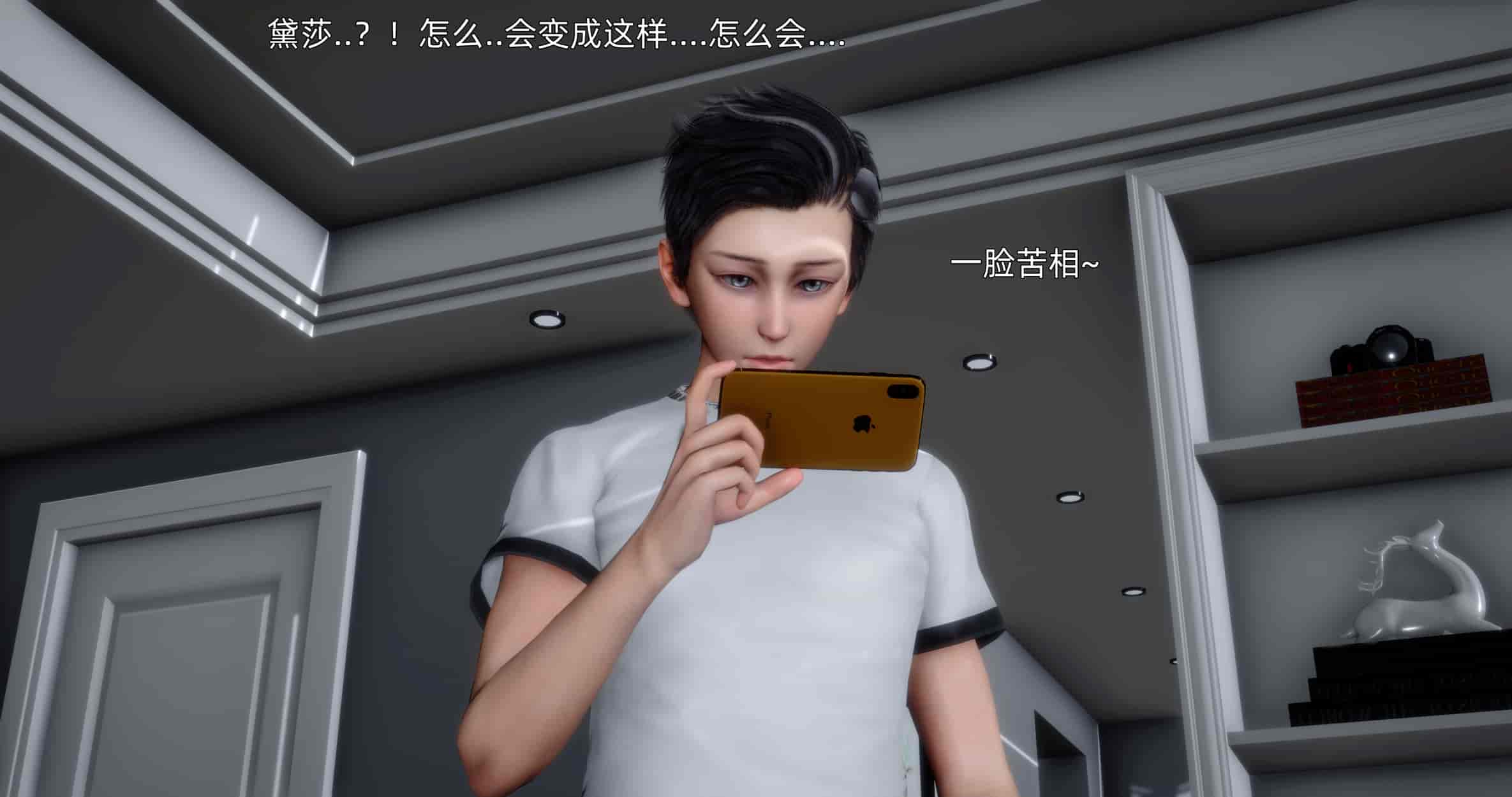 汉化版-[OMG] 可兒與黛莎的新御主_第8集