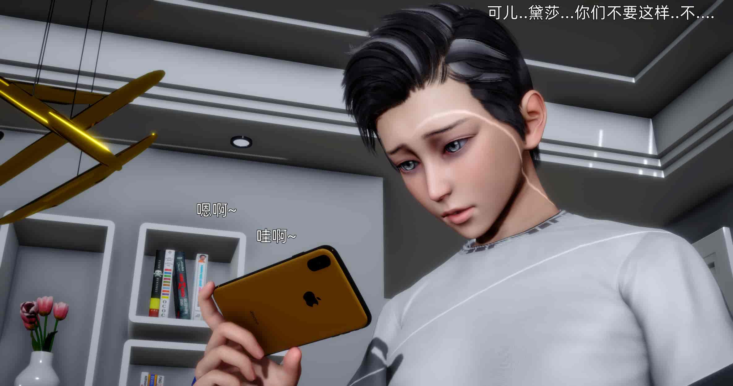 汉化版-[OMG] 可兒與黛莎的新御主_第8集