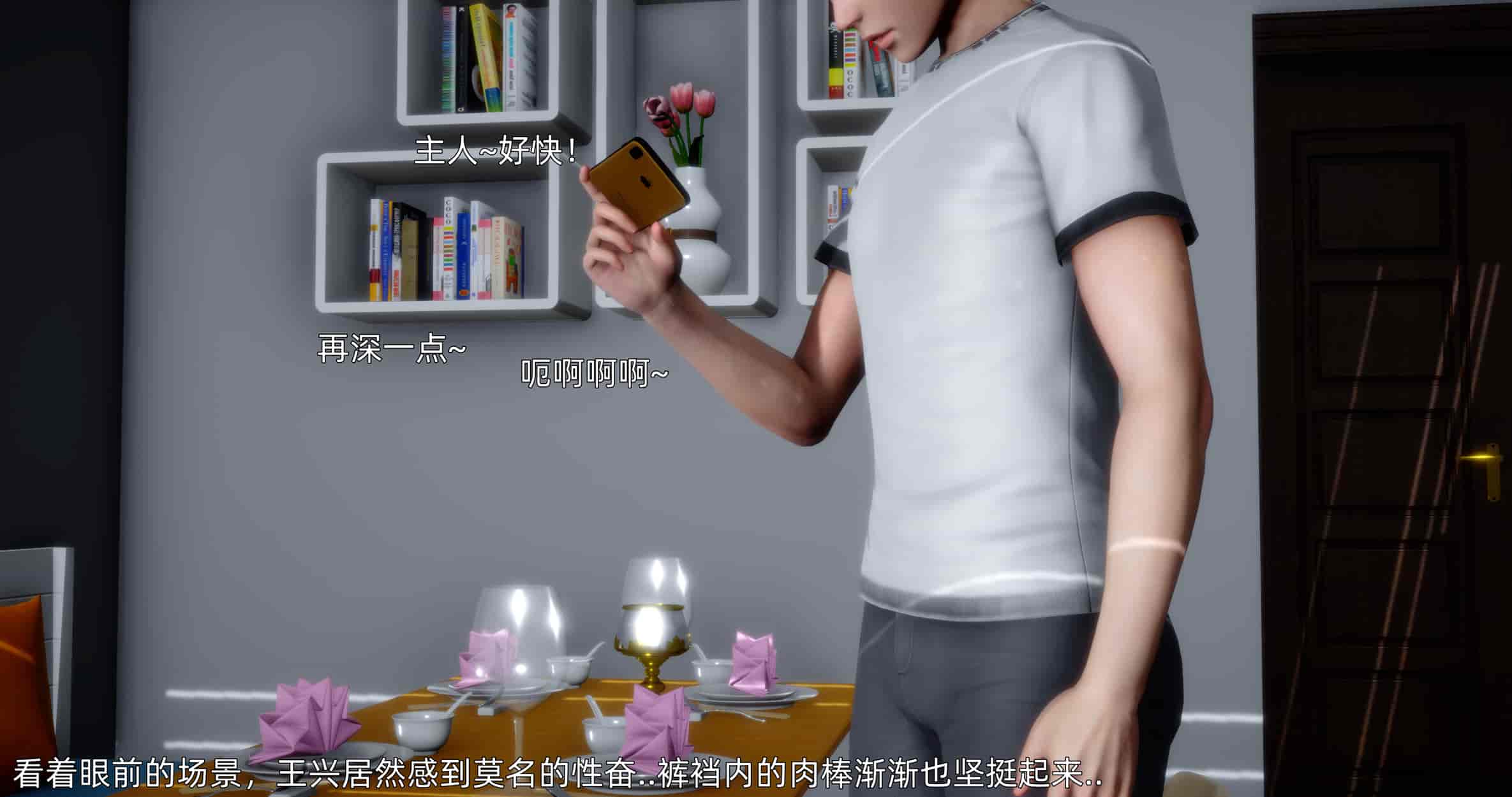 汉化版-[OMG] 可兒與黛莎的新御主_第8集
