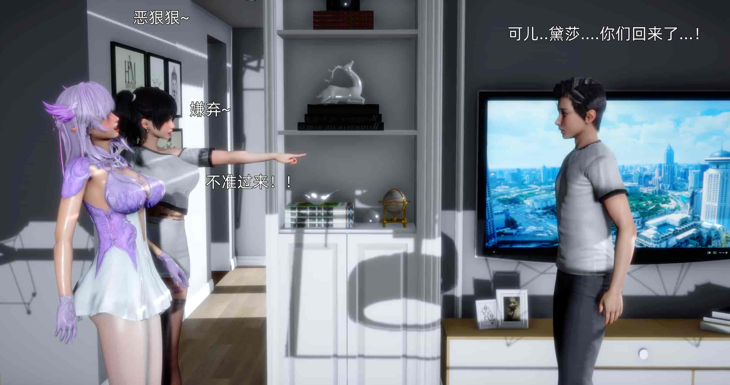 汉化版-[OMG] 可兒與黛莎的新御主_第9集