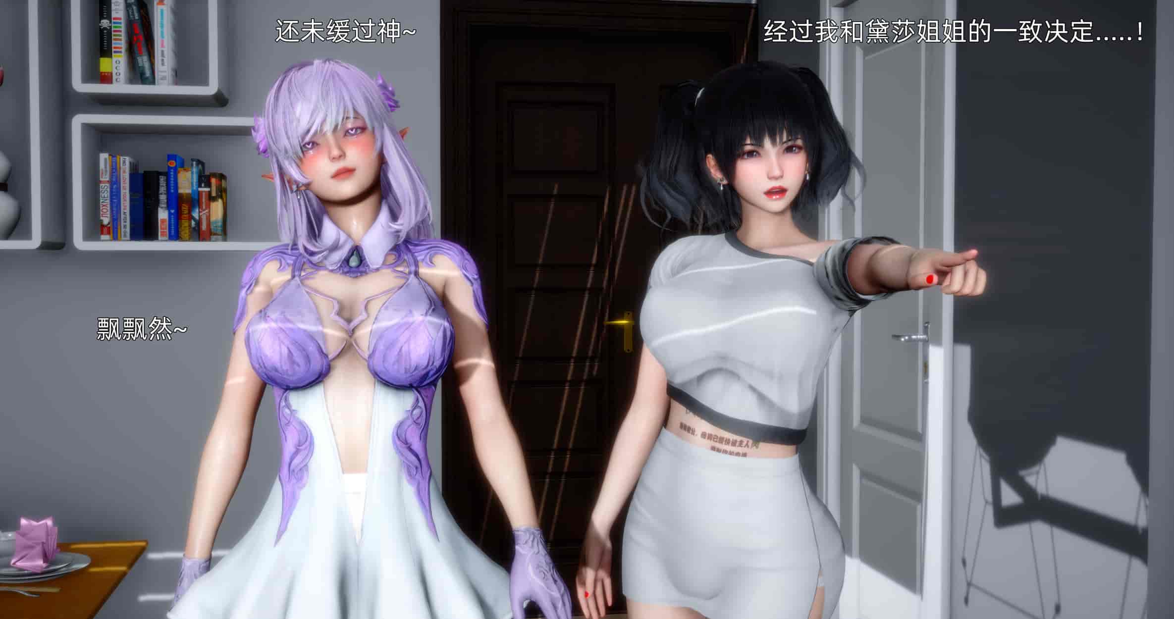 汉化版-[OMG] 可兒與黛莎的新御主_第9集