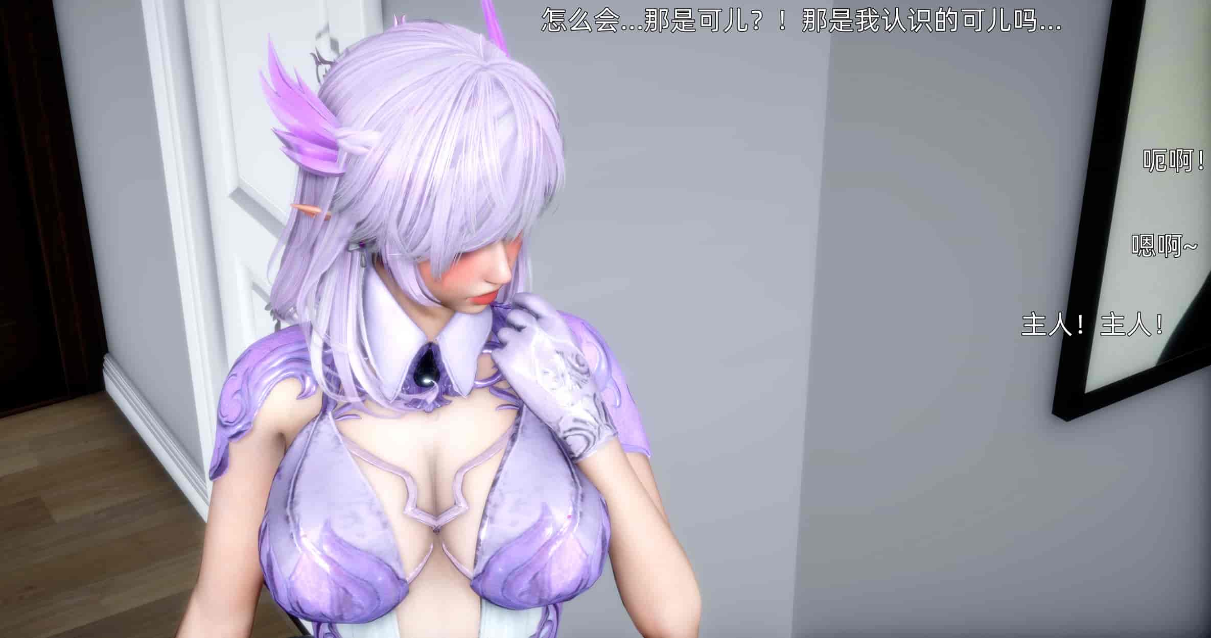 汉化版-[OMG] 可兒與黛莎的新御主_第3集