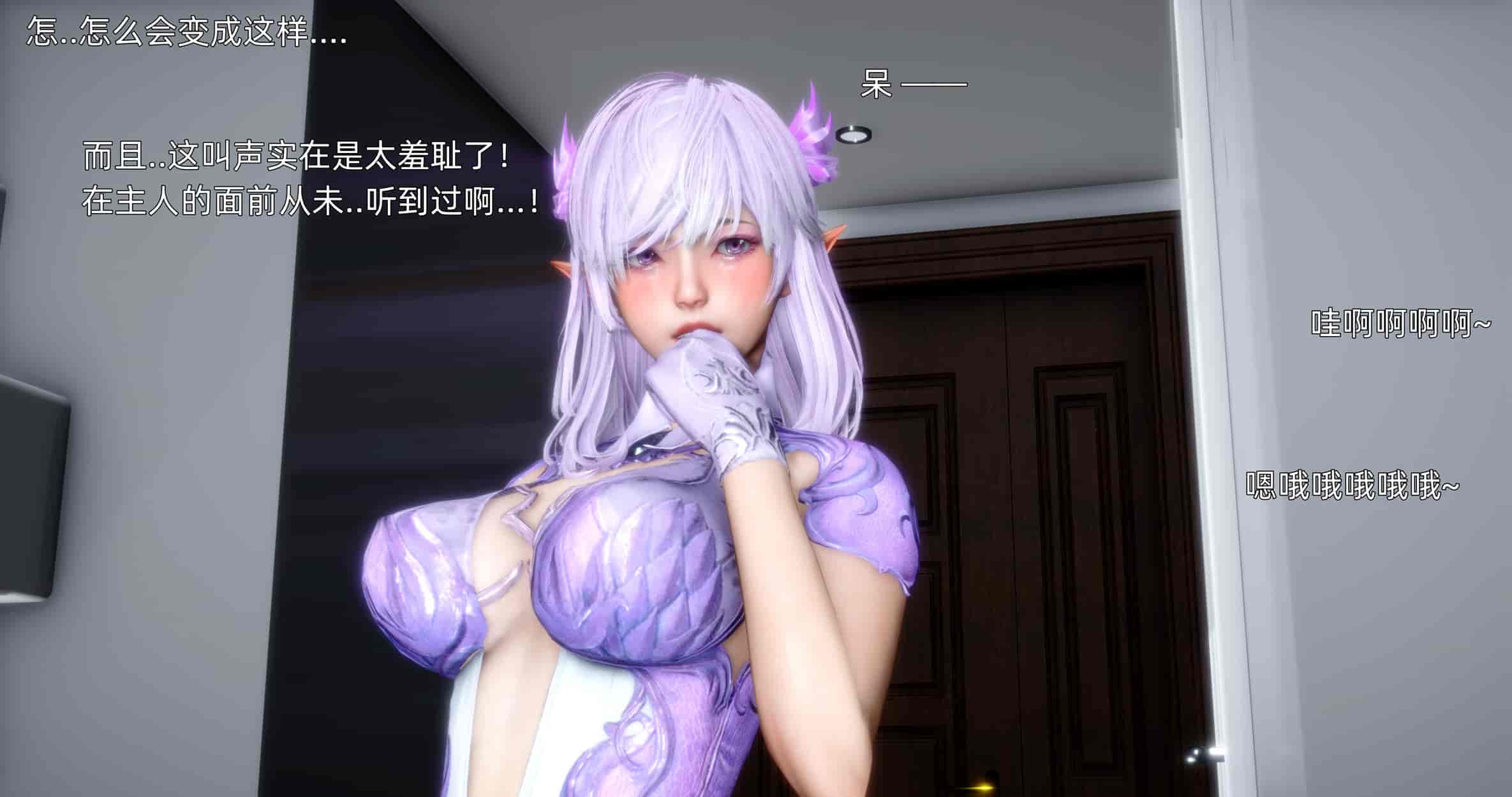 汉化版-[OMG] 可兒與黛莎的新御主_第3集