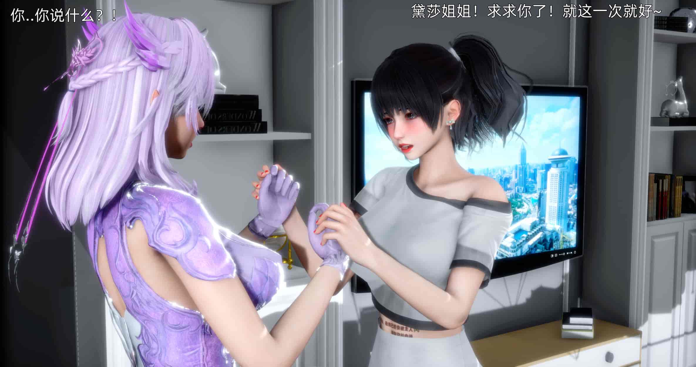 汉化版-[OMG] 可兒與黛莎的新御主_第4集