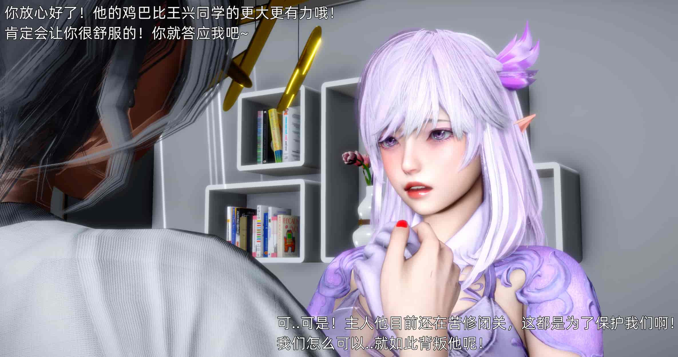 汉化版-[OMG] 可兒與黛莎的新御主_第4集