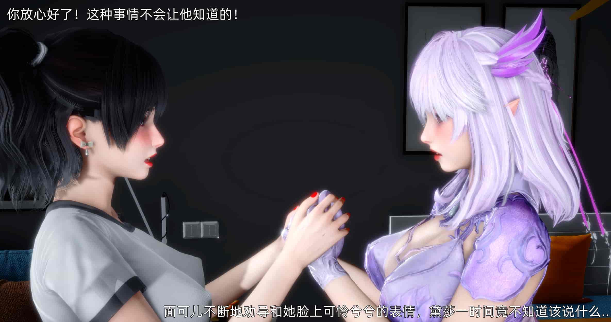汉化版-[OMG] 可兒與黛莎的新御主_第4集